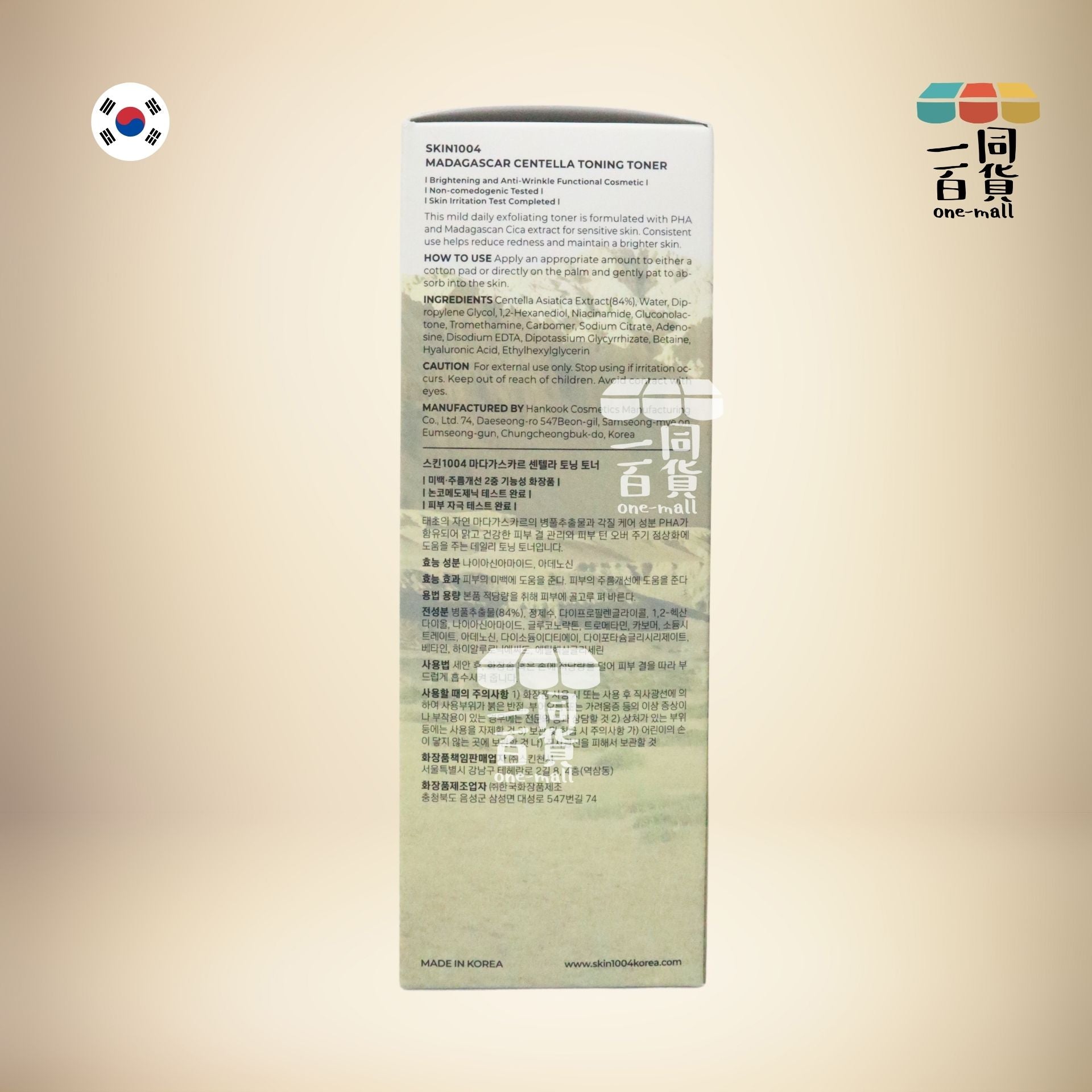 Skin1004 | 馬達加斯加積雪草爽膚水 210ml (平行進口) F2-3