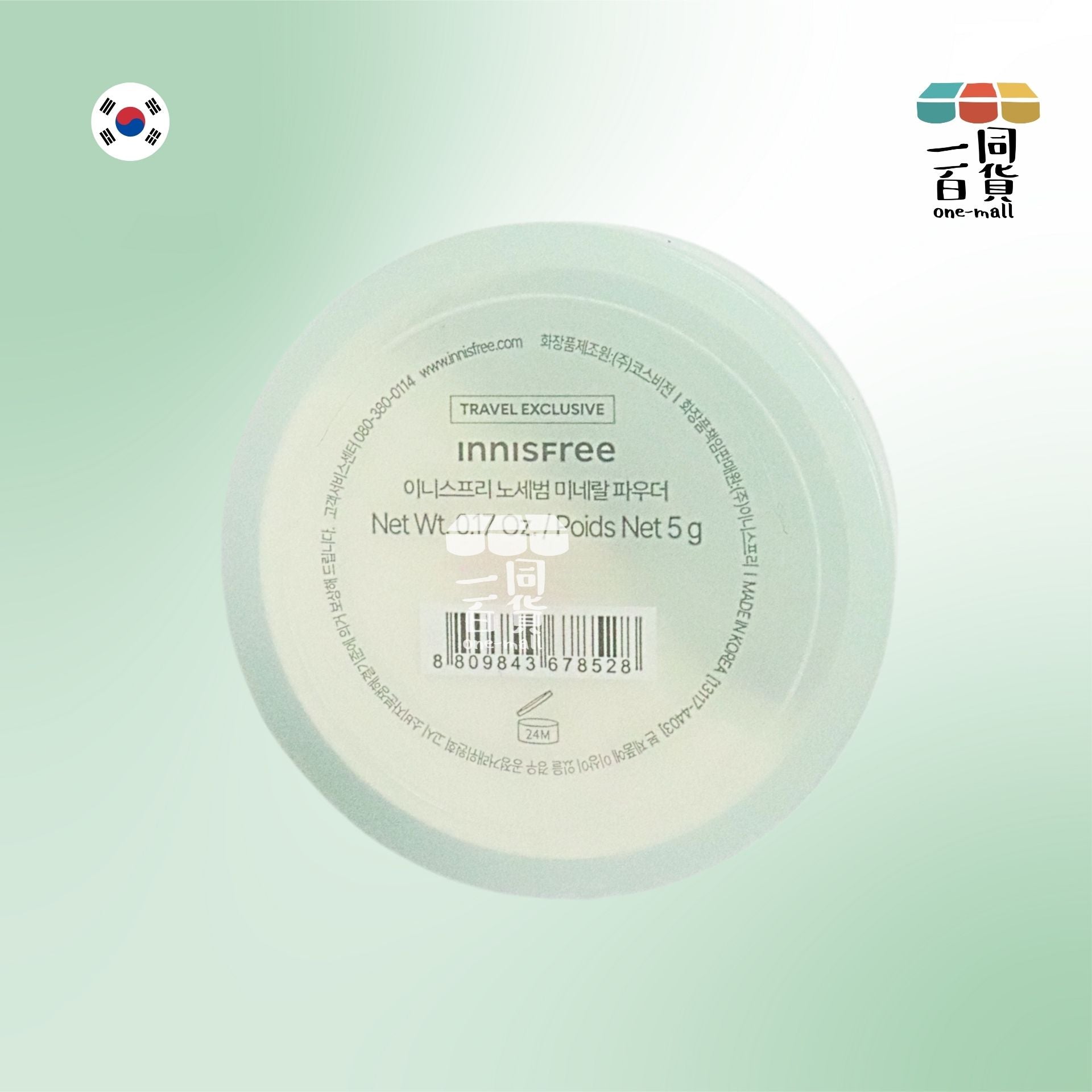 innisfree | *控油礦物質 蜜粉 散粉 碎粉5g [無盒](平行進口) A244