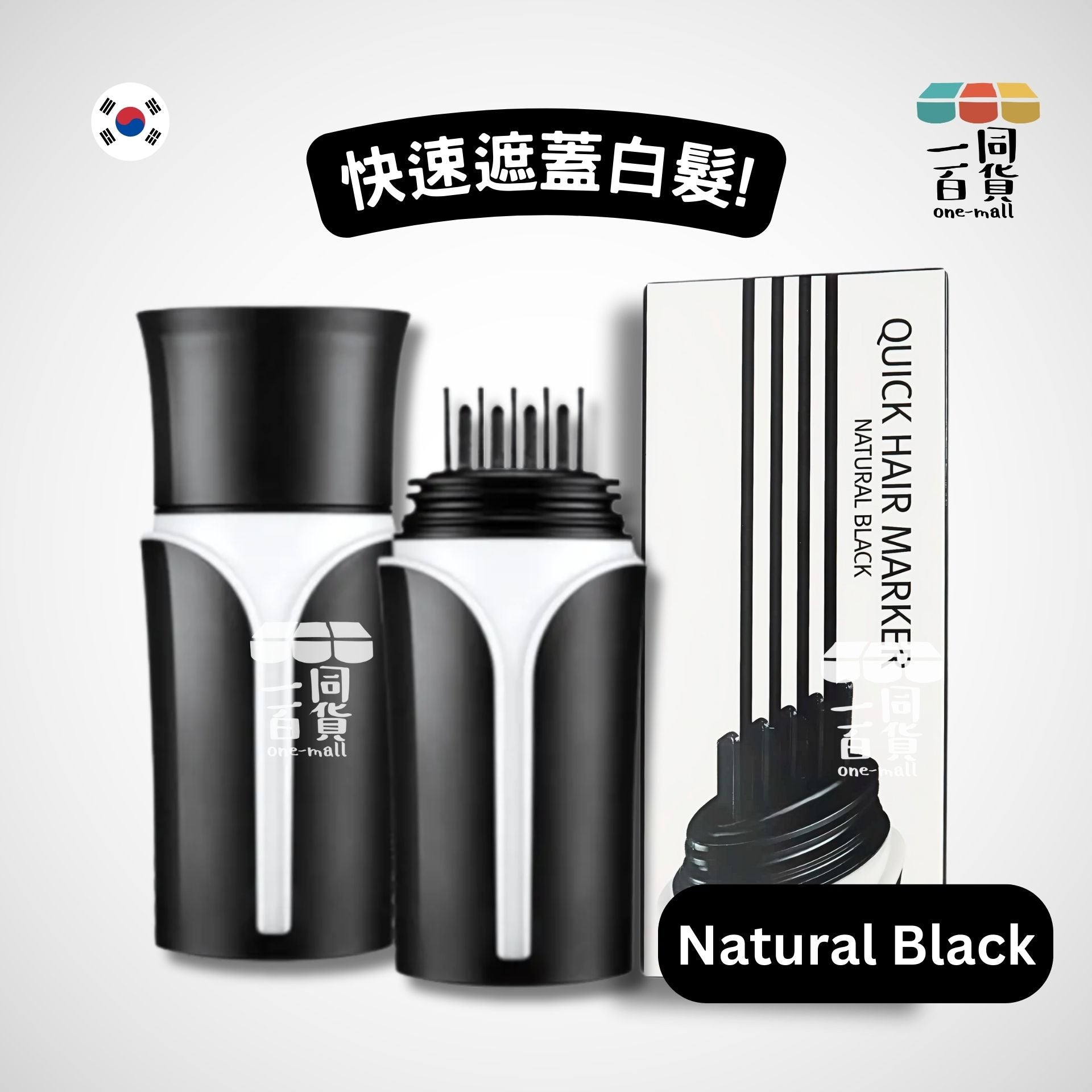 Rire | 快速遮白髮刷 8.5g (黑) (平行進口) M1-4