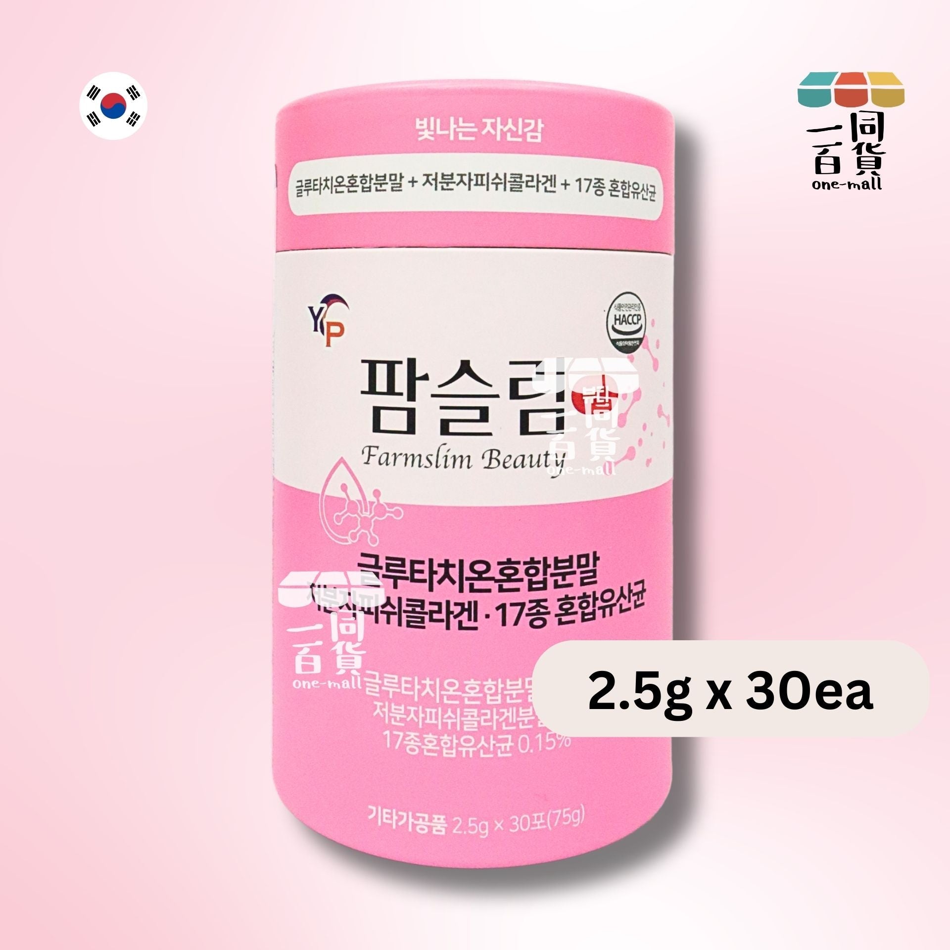 Farmslim Beauty | Farmslim Beauty - 穀胱甘肽​膠原蛋白美肌​益生菌 2.5g x 30條 [粉] (平行進口) D4-7