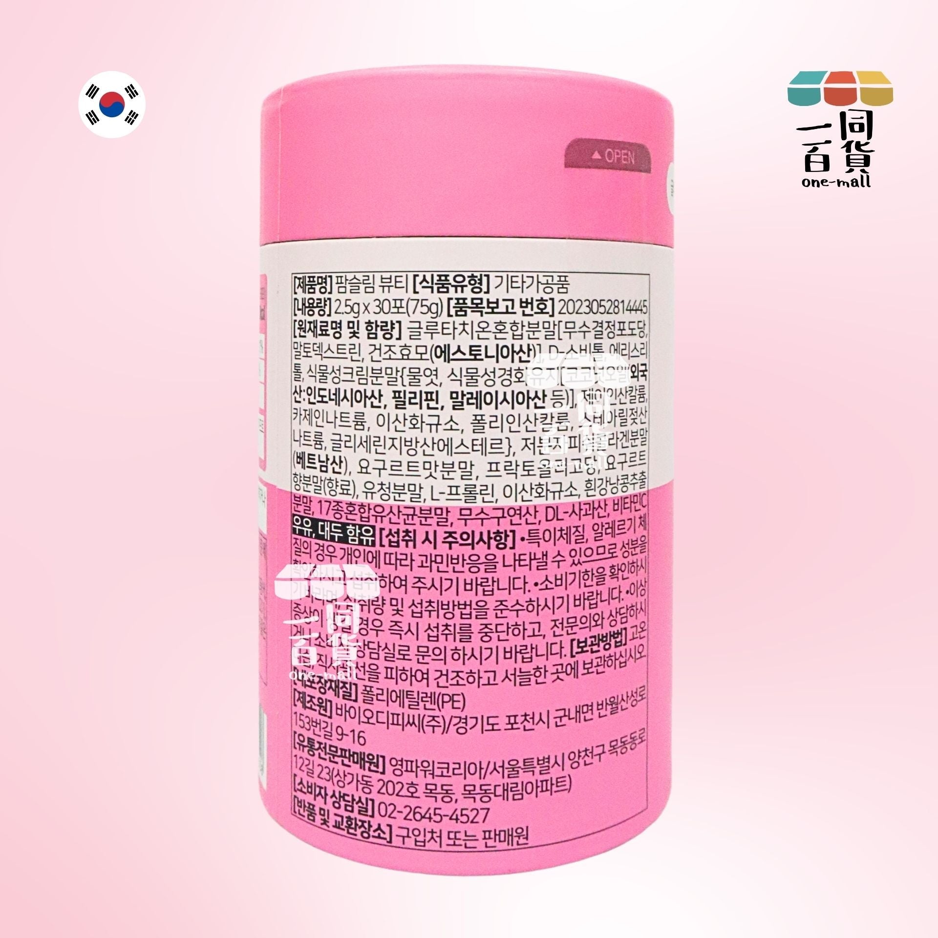 Farmslim Beauty | Farmslim Beauty - 穀胱甘肽膠原蛋白美肌益生菌 2.5g x 30條 [粉] (平行進口) D4-7