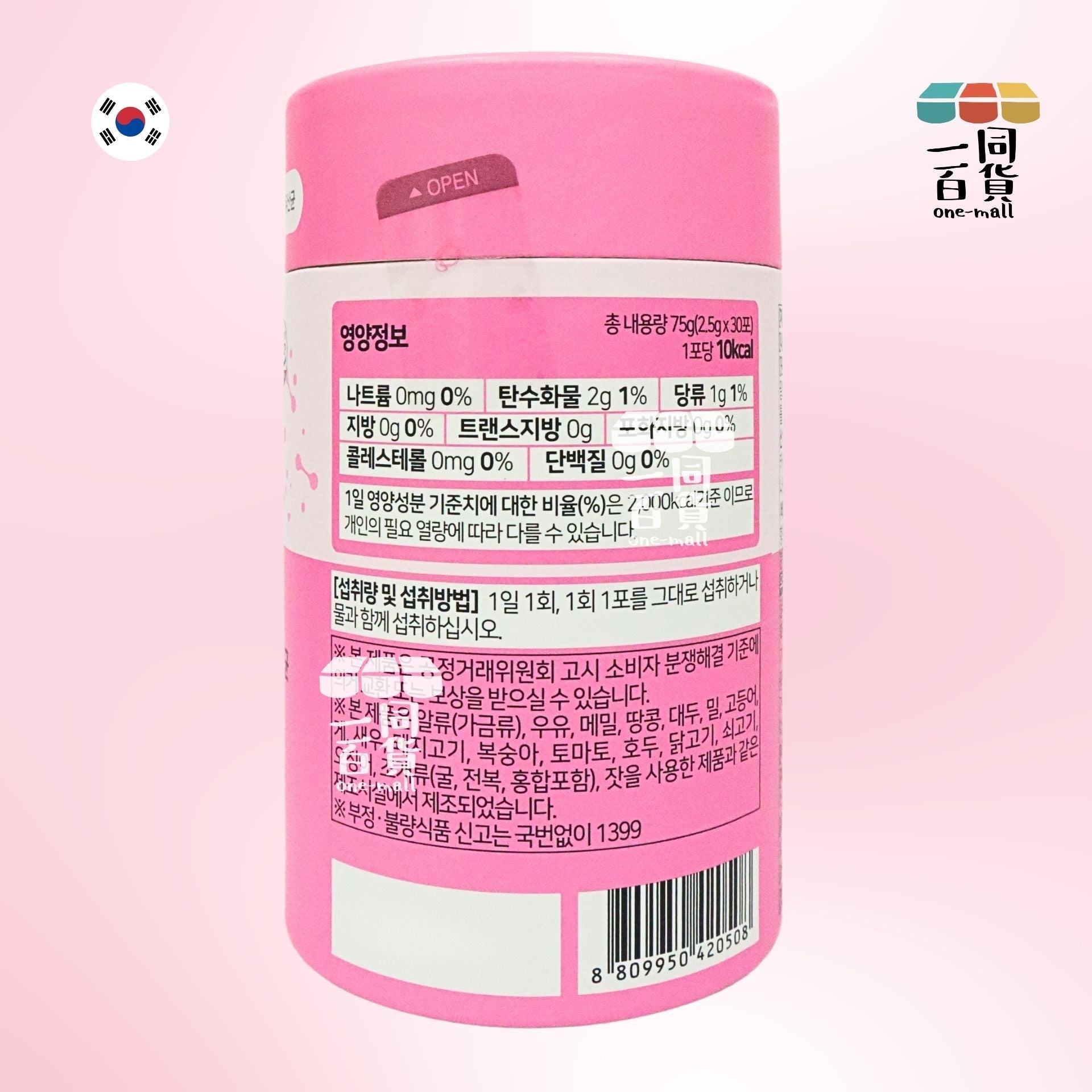 Farmslim Beauty | Farmslim Beauty - 穀胱甘肽膠原蛋白美肌益生菌 2.5g x 30條 [粉] (平行進口) D4-7