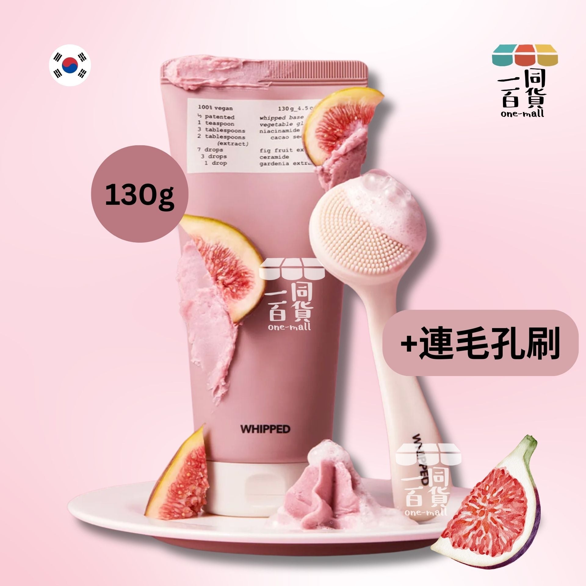 Whipped | Whipped 無花果雪糕全素面膜洗面奶 130g (+連毛孔刷) [粉紅色] (平行進口) H1-6