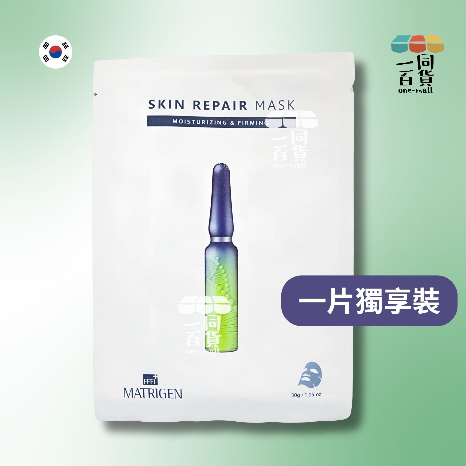 MATRIGEN | [1片] 韓國Matrigen曲面玻璃面膜 1片(平行進口) A219