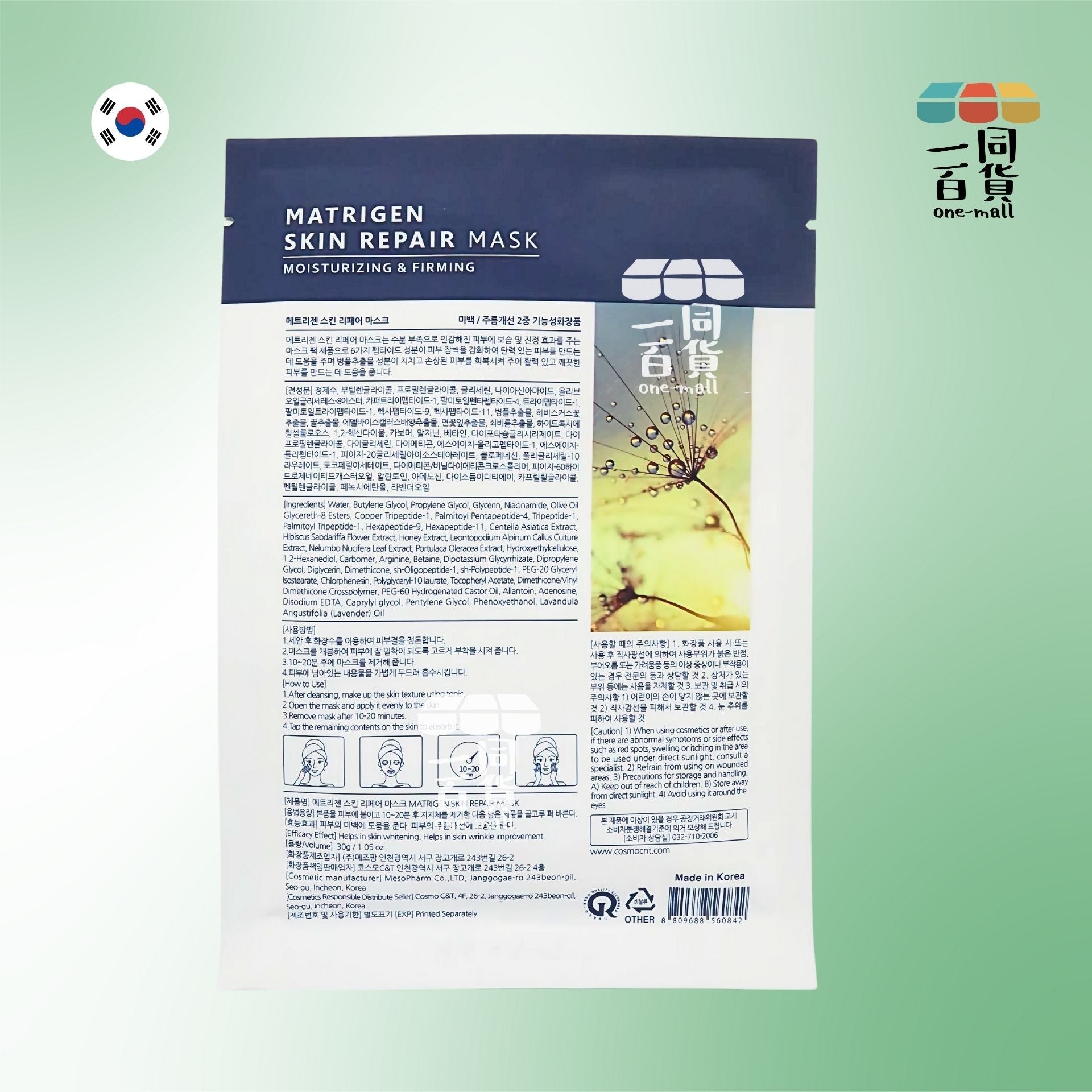 MATRIGEN | [1片] 韓國Matrigen曲面玻璃面膜 1片(平行進口) A219