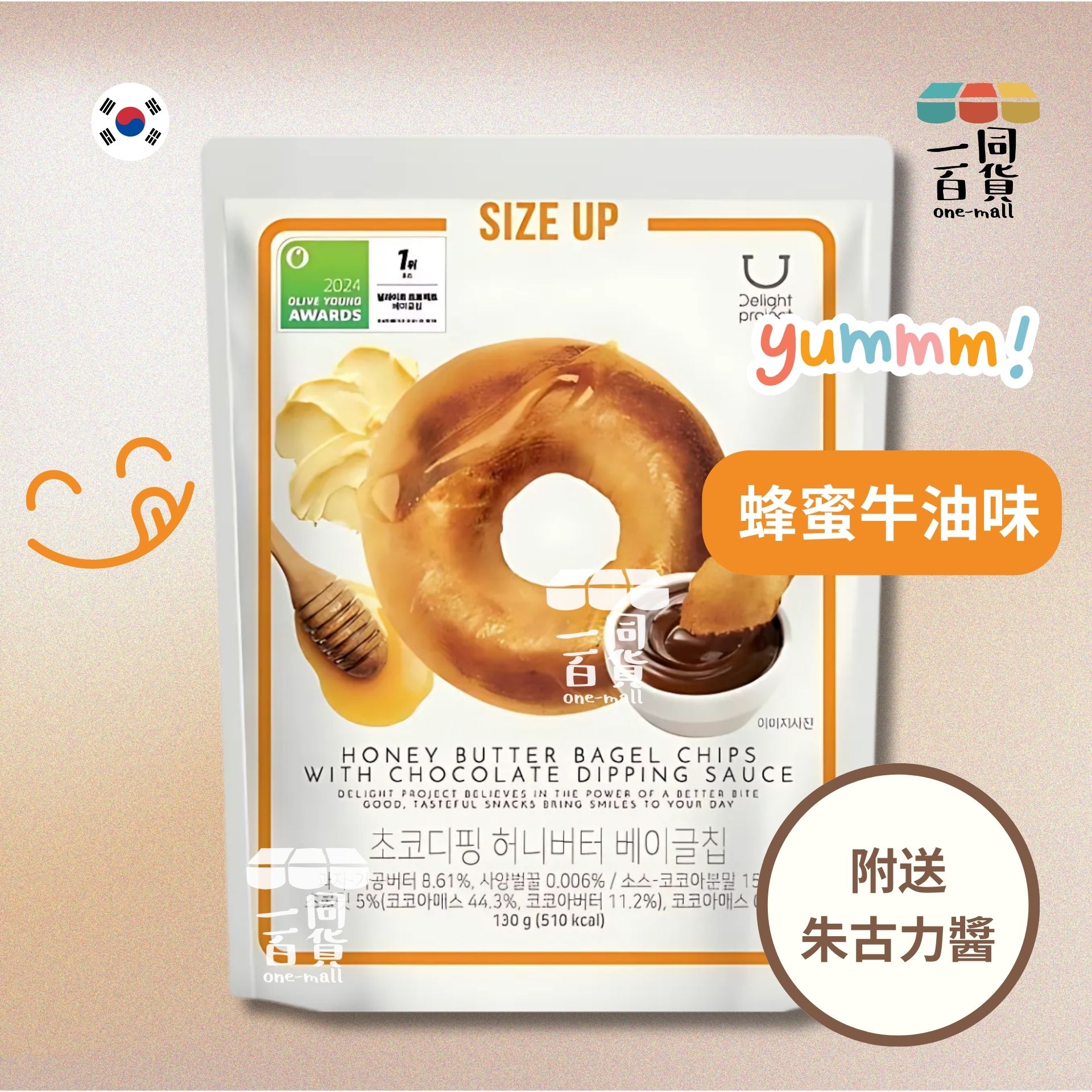 Delight Project | BIG SIZE 低熱量貝果脆餅乾 蜂蜜牛油味 韓國熱賣低卡零食 附送朱古力醬 130g (平行進口) H3-2