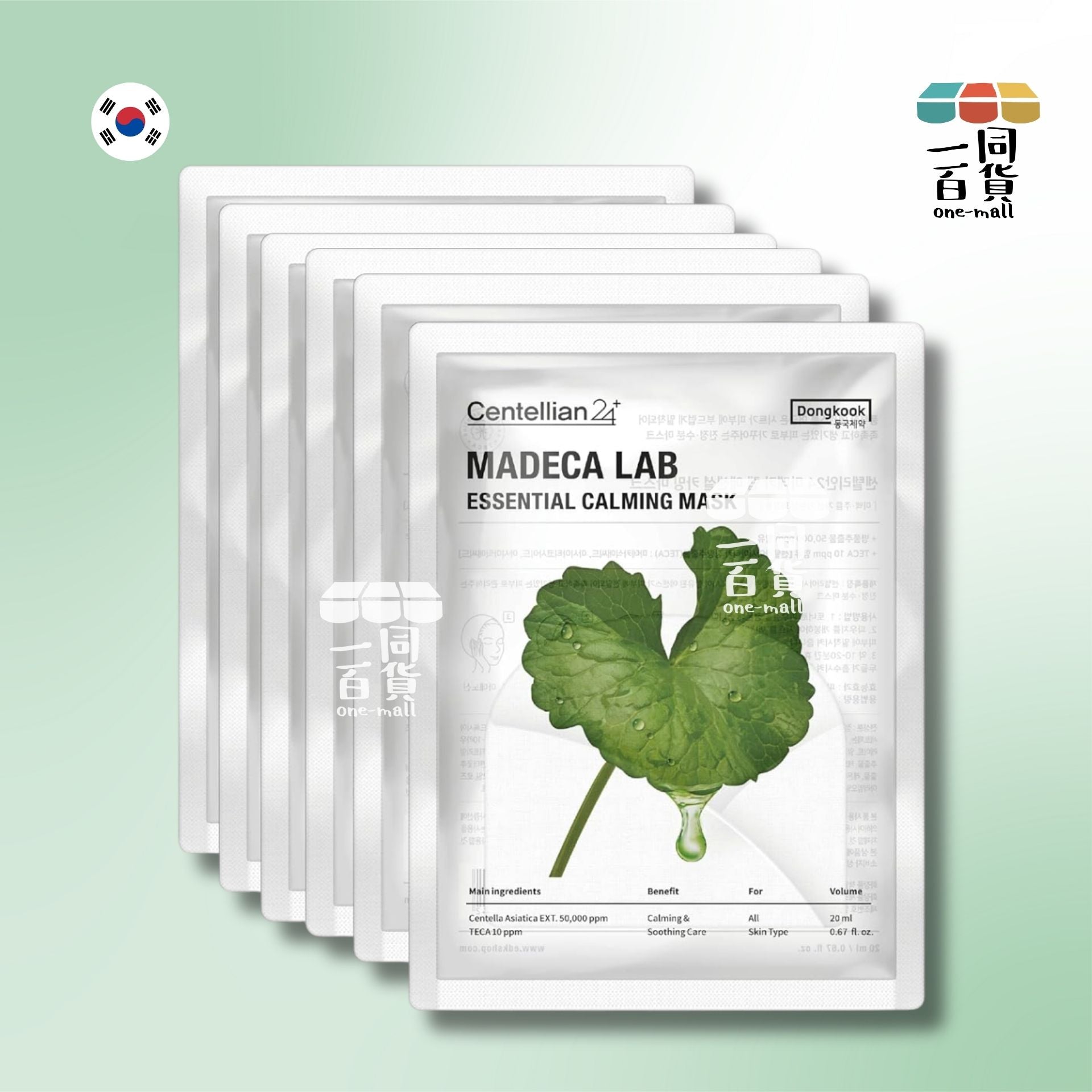 Centellian24 | Madeca 馬達加積雪草舒緩修復面膜 6片 (平行進口) B114