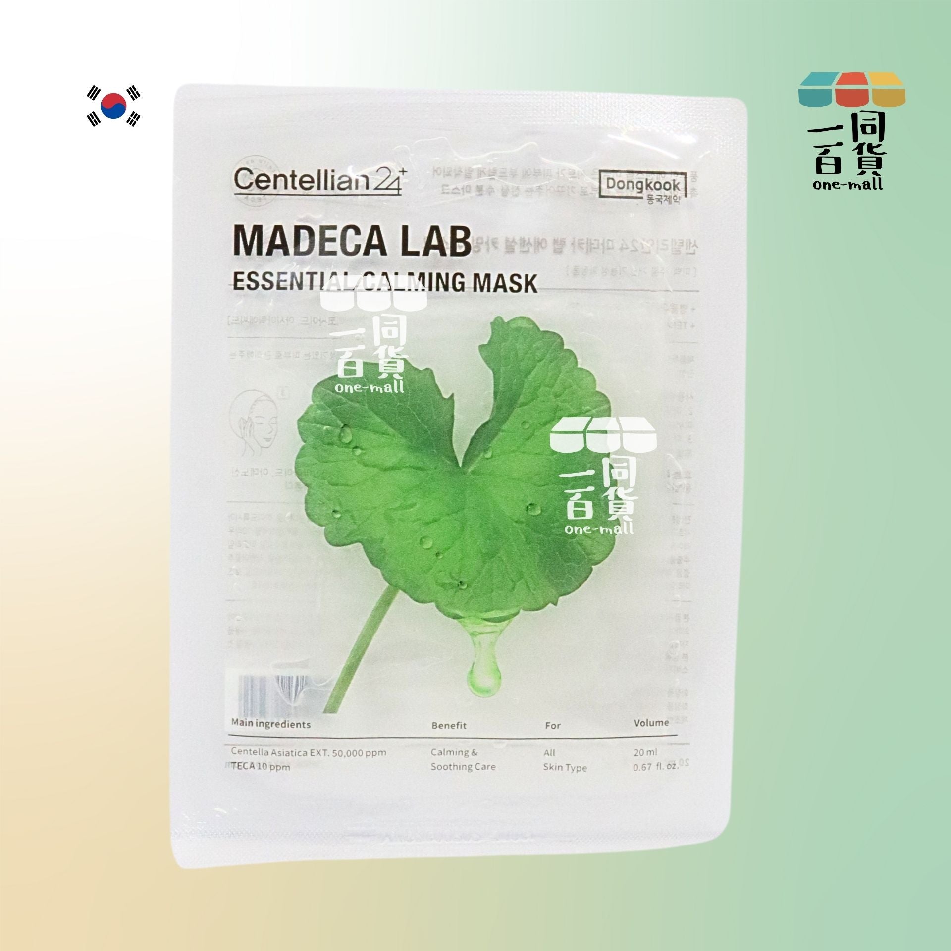 Centellian24 | [1片] Madeca 馬達加積雪草舒緩修復面膜 1片 (平行進口) D4-3