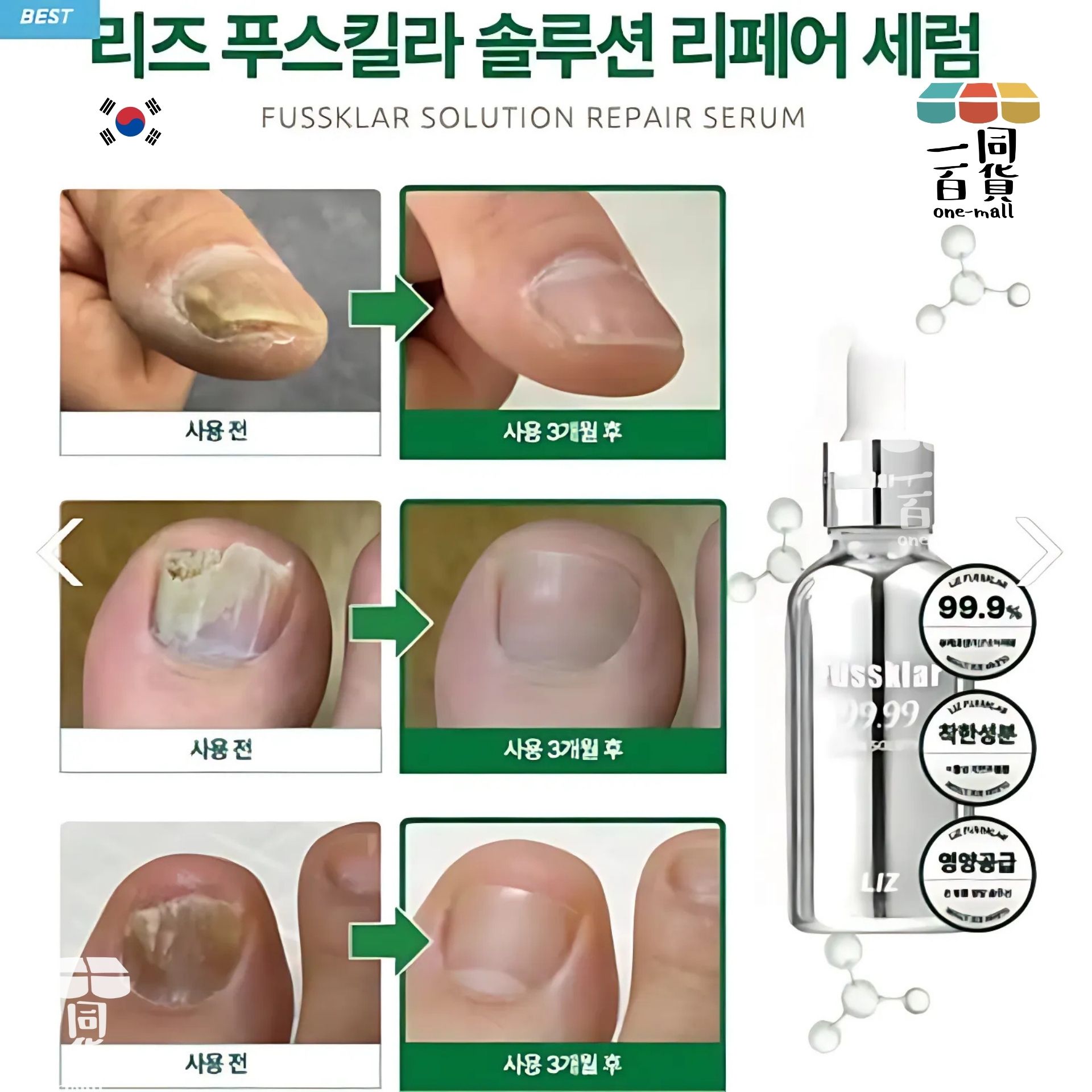 Korea | Liz Fussklar 99.99 一滴護指甲滋養精華液 奇蹟小銀瓶 30ml [包裝隨機](平行進口) M3-1