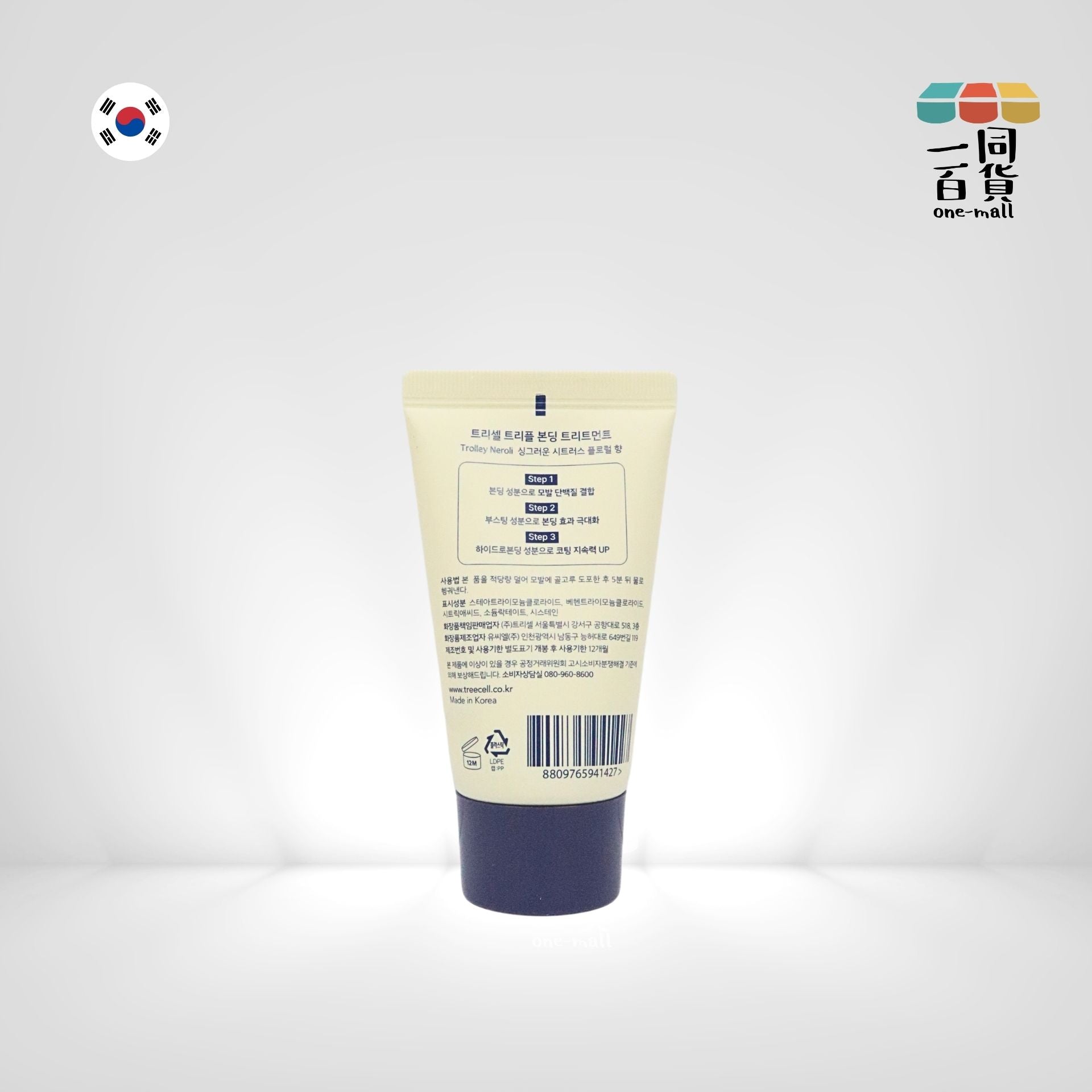 treecell | treecell Triple Bonding Treatment 護髪素 30ml [無盒](平行進口) M1-1