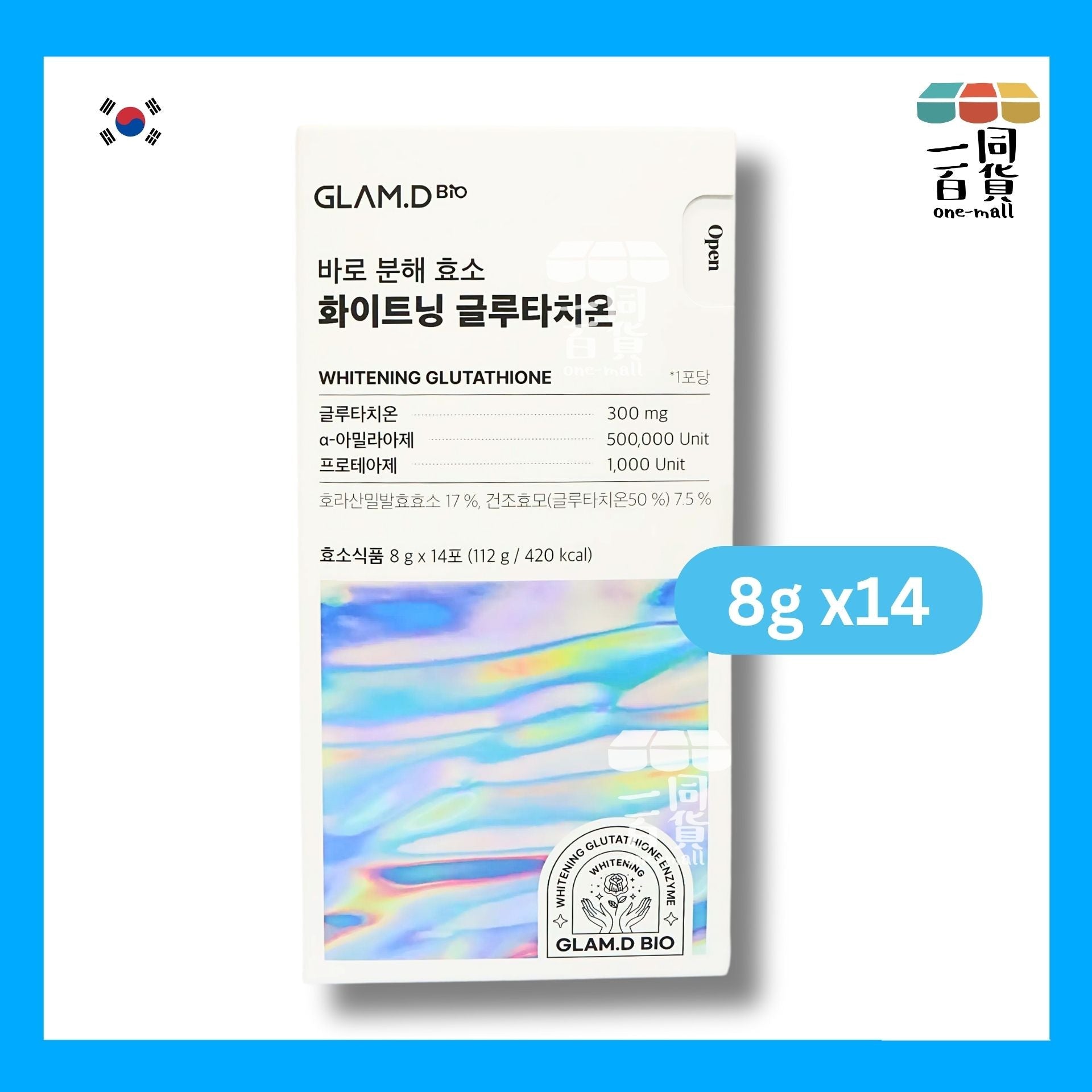GLAM.D | 穀胱甘肽亮白酵素飲 8g x14包(平行進口) D4-7