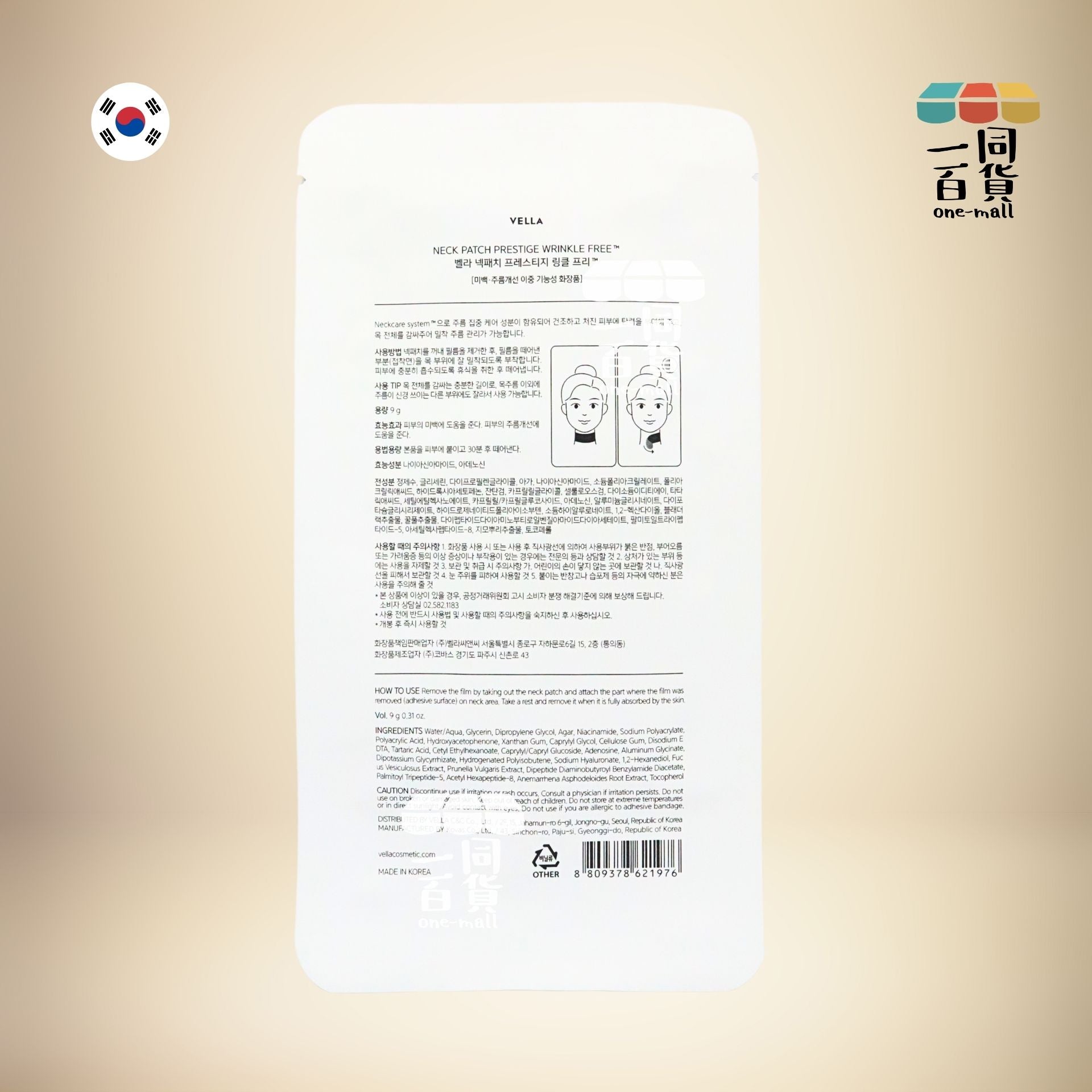 Vella | [1片] 升級版青春緊緻無痕 / 深層美白撫紋熨斗頸膜 - 1片裝 (平行進口) F1-3 [包裝隨機]