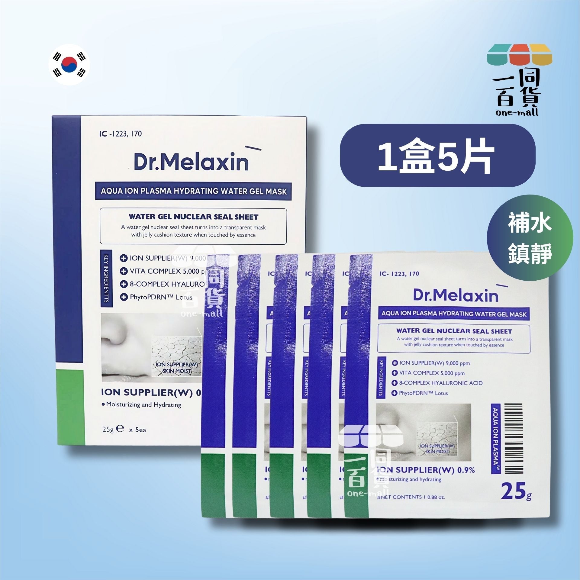 Dr.Melaxin | [1盒] Aqua 水離子水凝提亮持久保濕面膜 5片 [藍](平行進口) M1-2