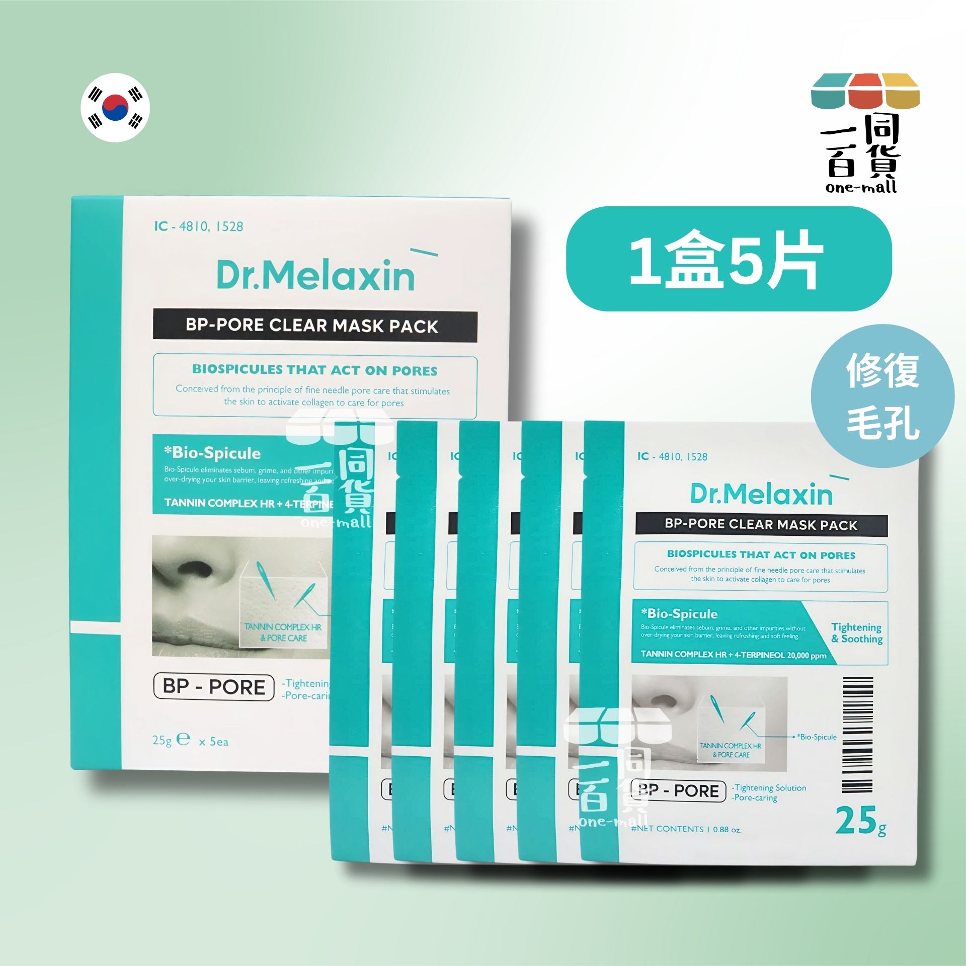 Dr.Melaxin | [1盒] BP 還原零孔煥膚面膜 5片 [綠](平行進口) M1-2