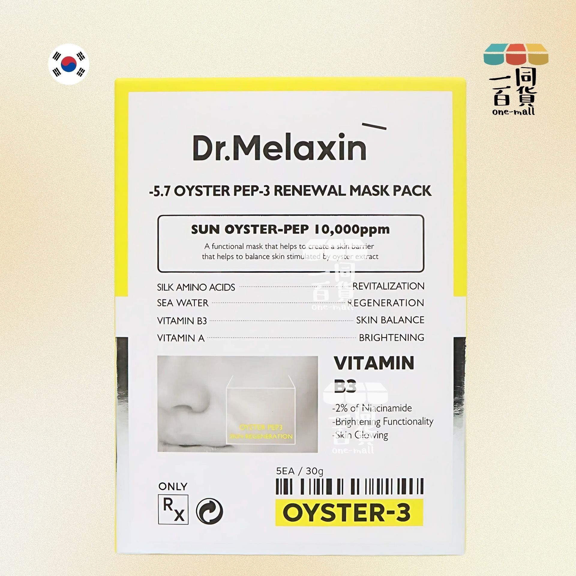 Dr.Melaxin | [1盒] Oyster 逆齡再生保濕面膜 5片 [黃](平行進口) A413