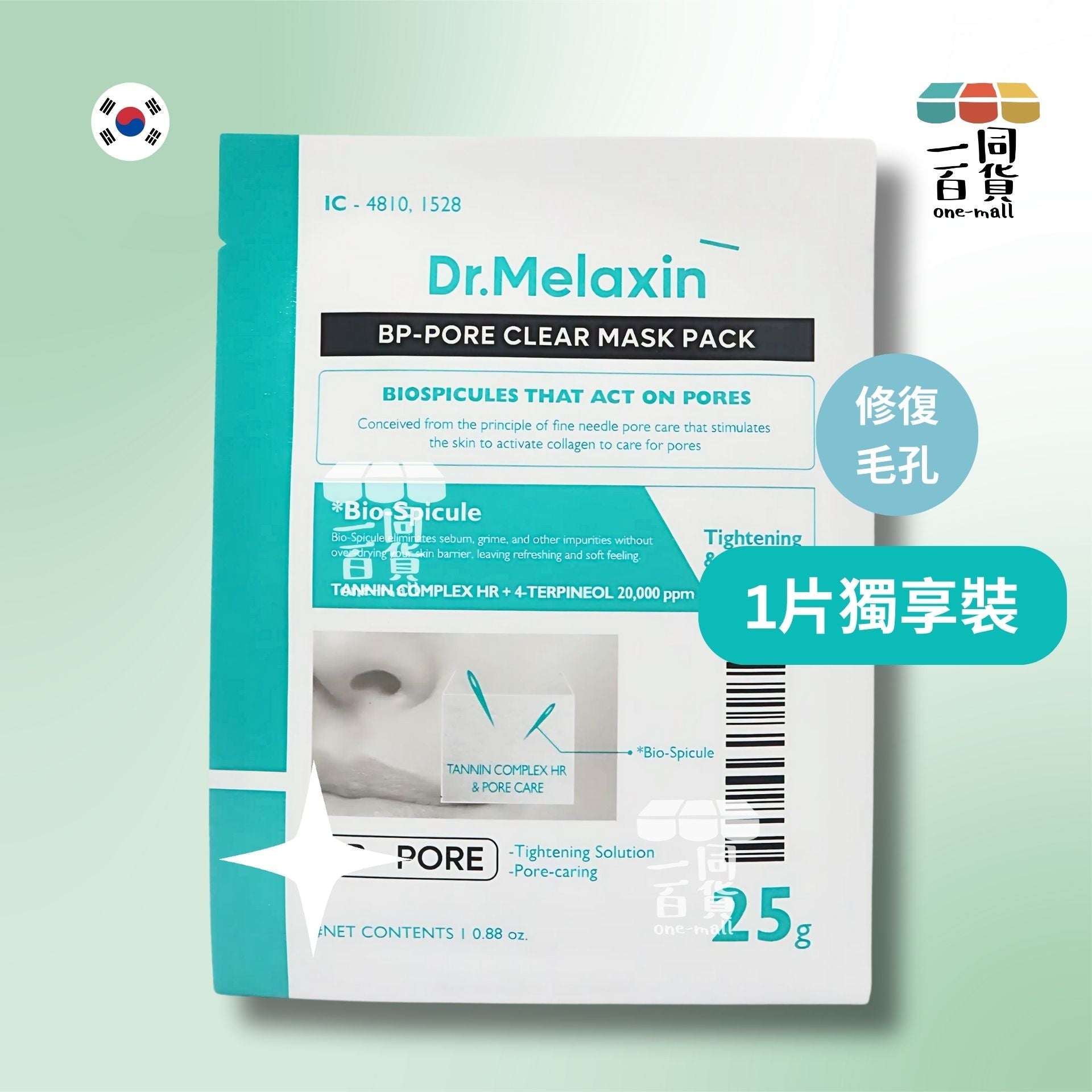 Dr.Melaxin | [1片] BP 還原零孔煥膚面膜 1片 [綠](平行進口) M1-2
