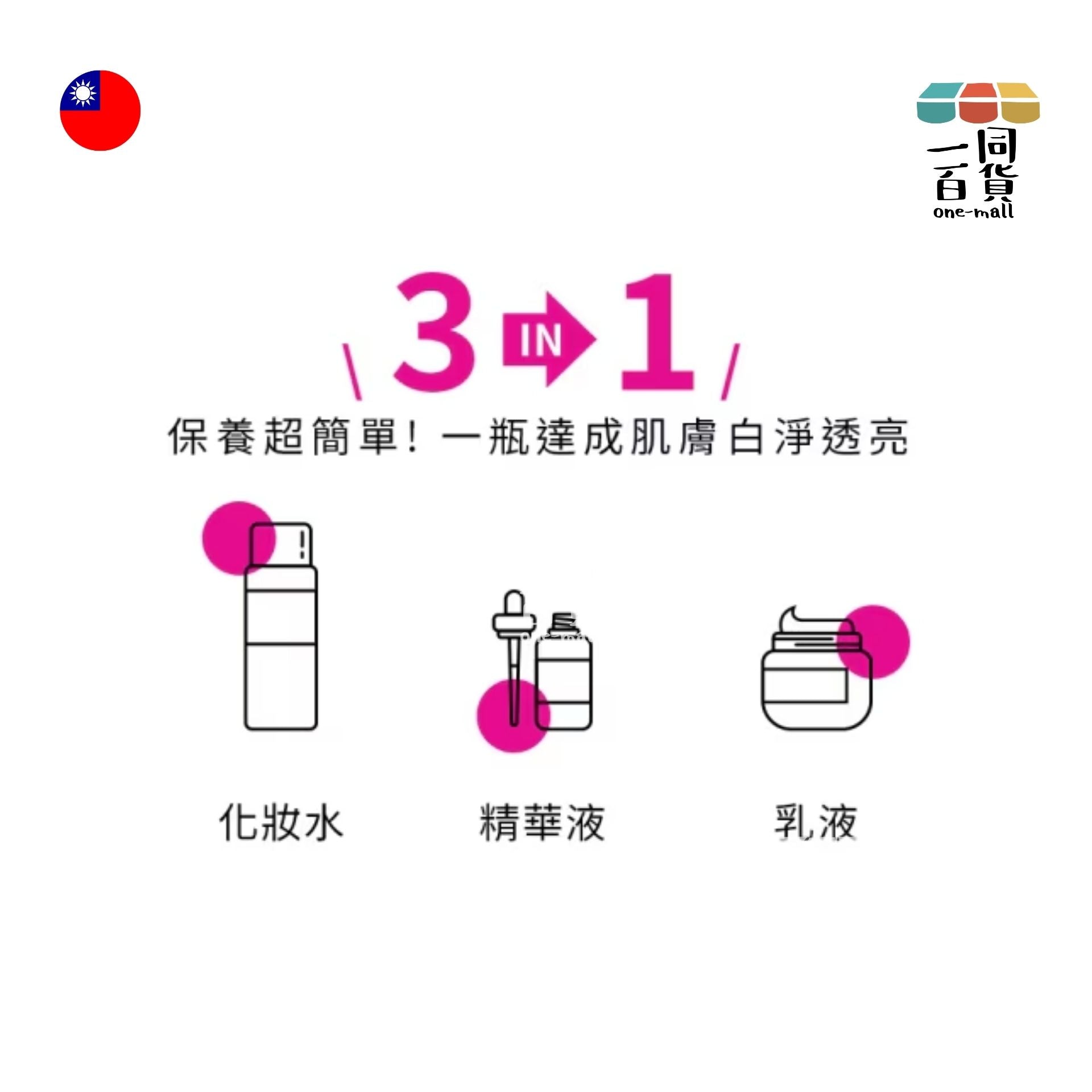 Za | 瞬亮煥白精華R 150ml (平行進口) A436