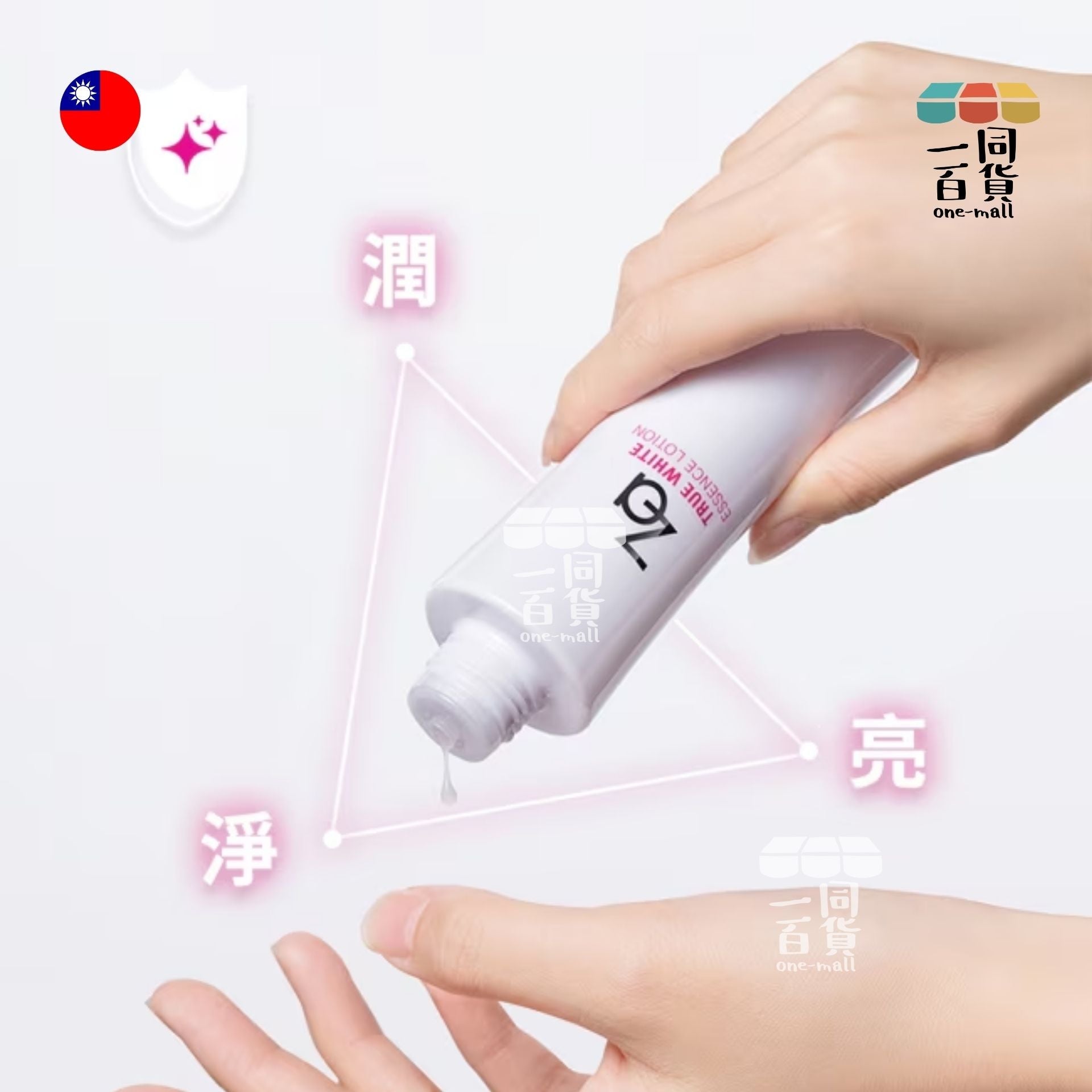 Za | 瞬亮煥白精華R 150ml (平行進口) M2-6