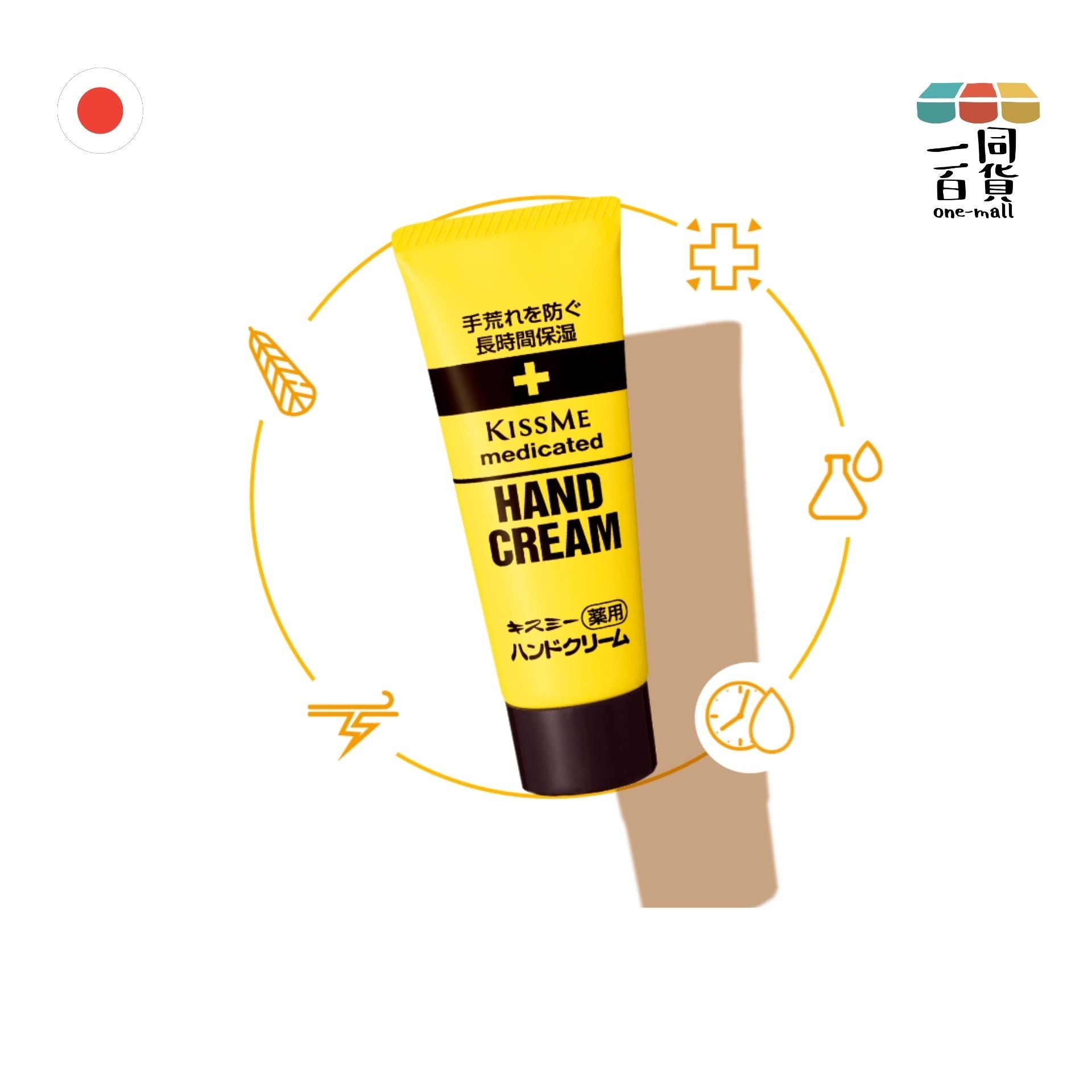 Kiss me | 滋潤保濕潤手霜 - 支裝 - 30g (平行進口) A334