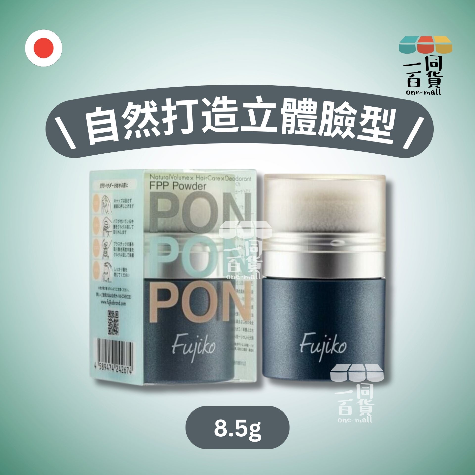 Fujiko | 清爽蓬鬆感魔髮粉 - 8.5g (平行進口) A446