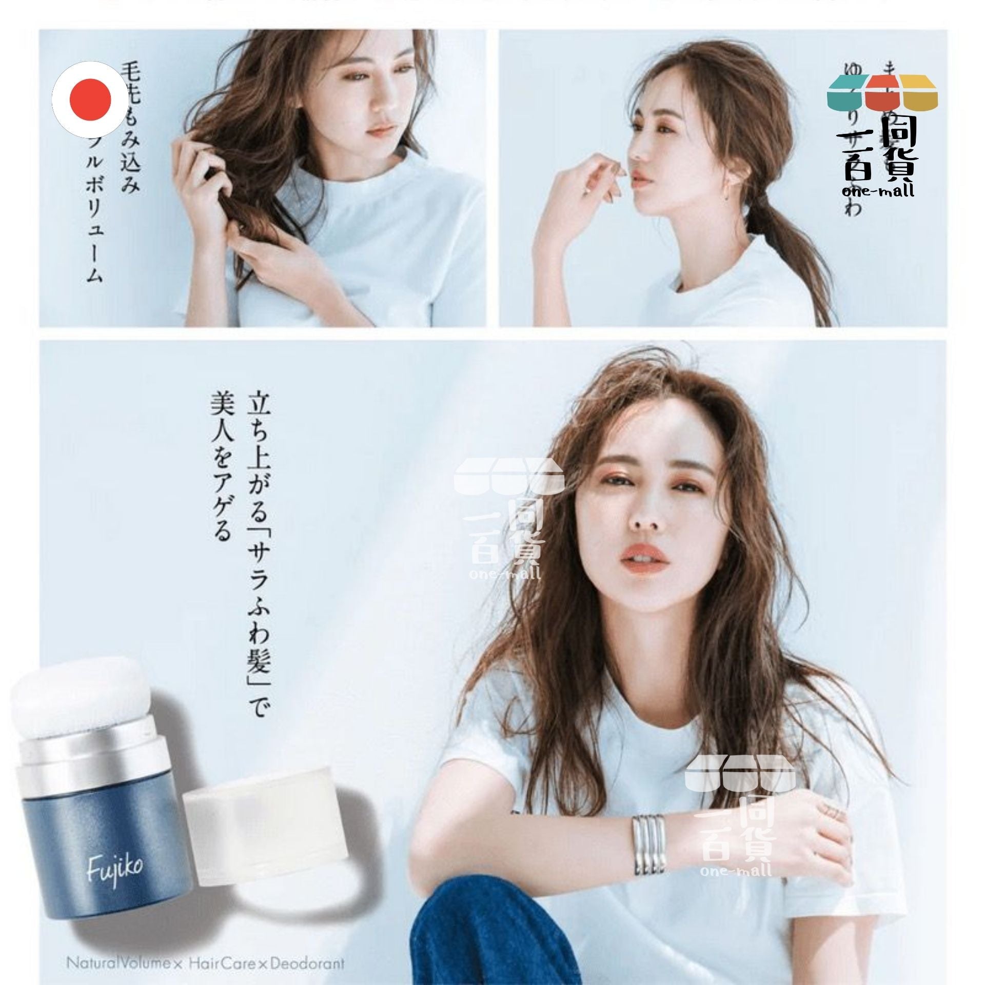 Fujiko | 清爽蓬鬆感魔髮粉 - 8.5g (平行進口) A446