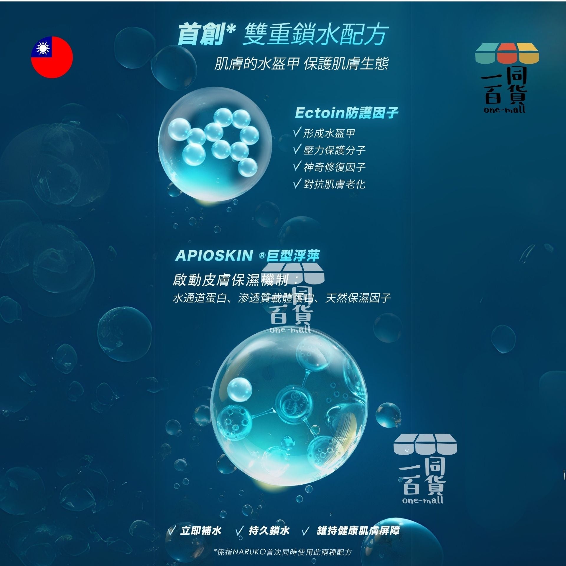 NARUKO | 海生竹5S滲透水凝膜50g (平行進口) M1-6