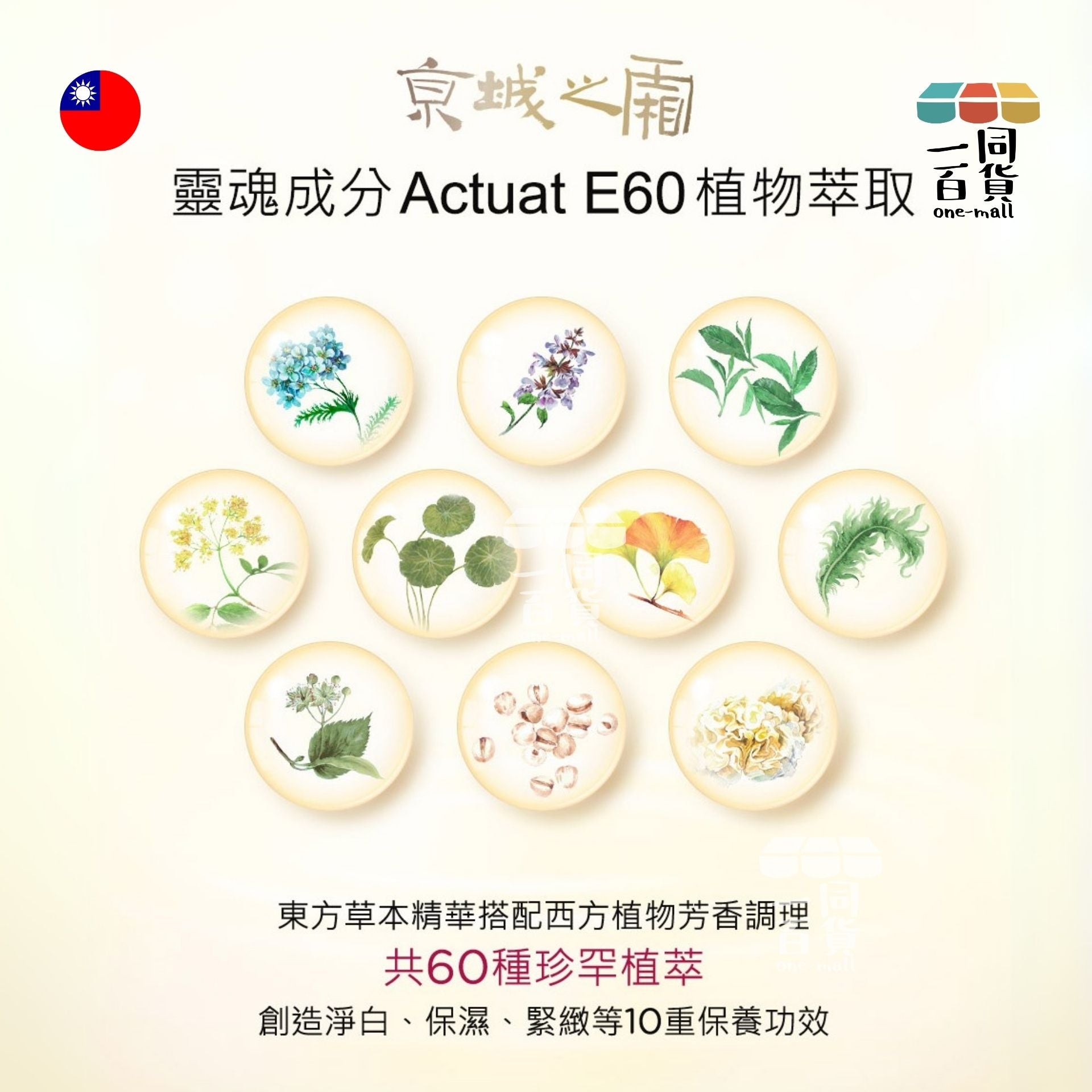 牛爾 | 京城之霜 雙激活妍滋養雪露30ml (平行進口) M2-6