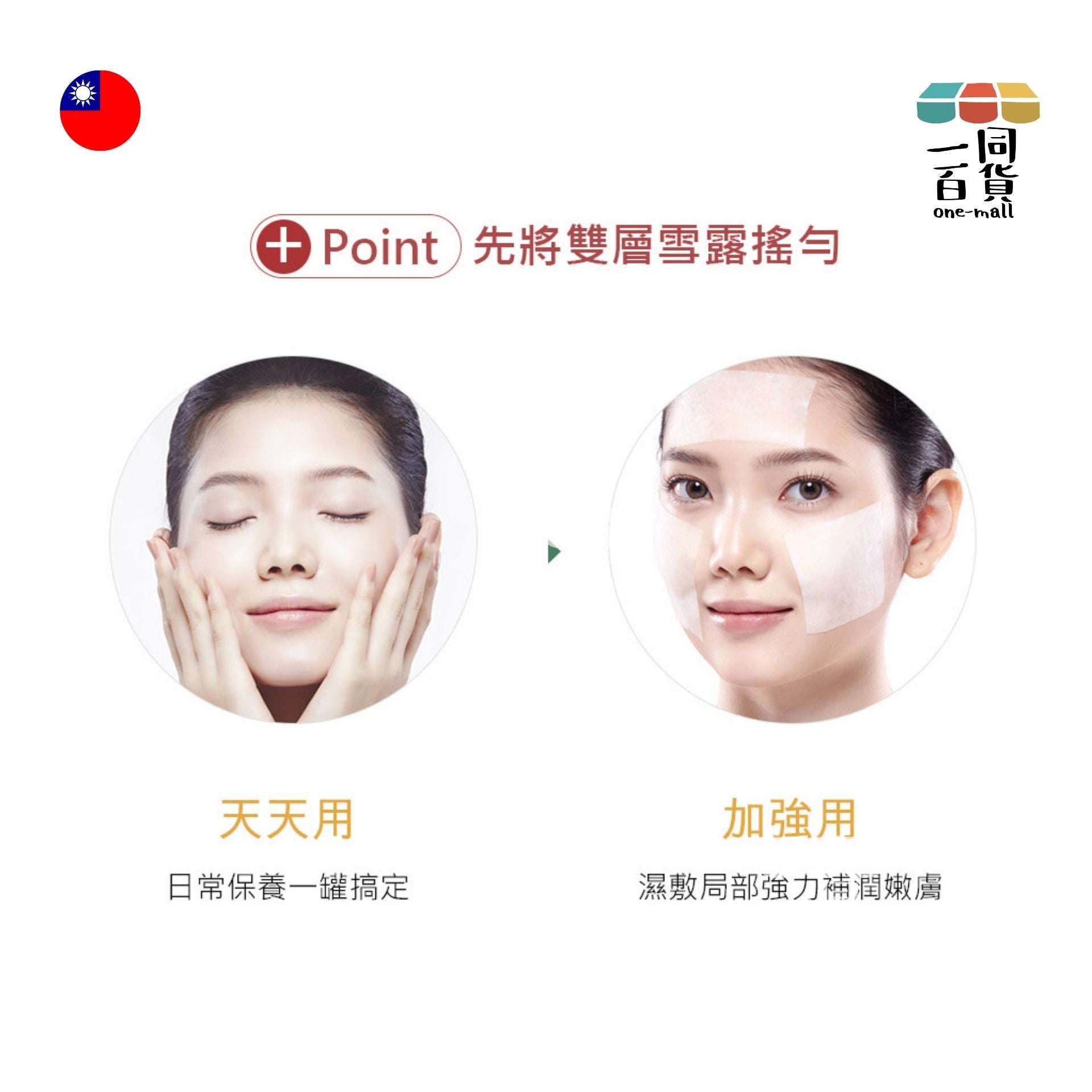 牛爾 | 京城之霜 雙激活妍滋養雪露30ml (平行進口) M2-6