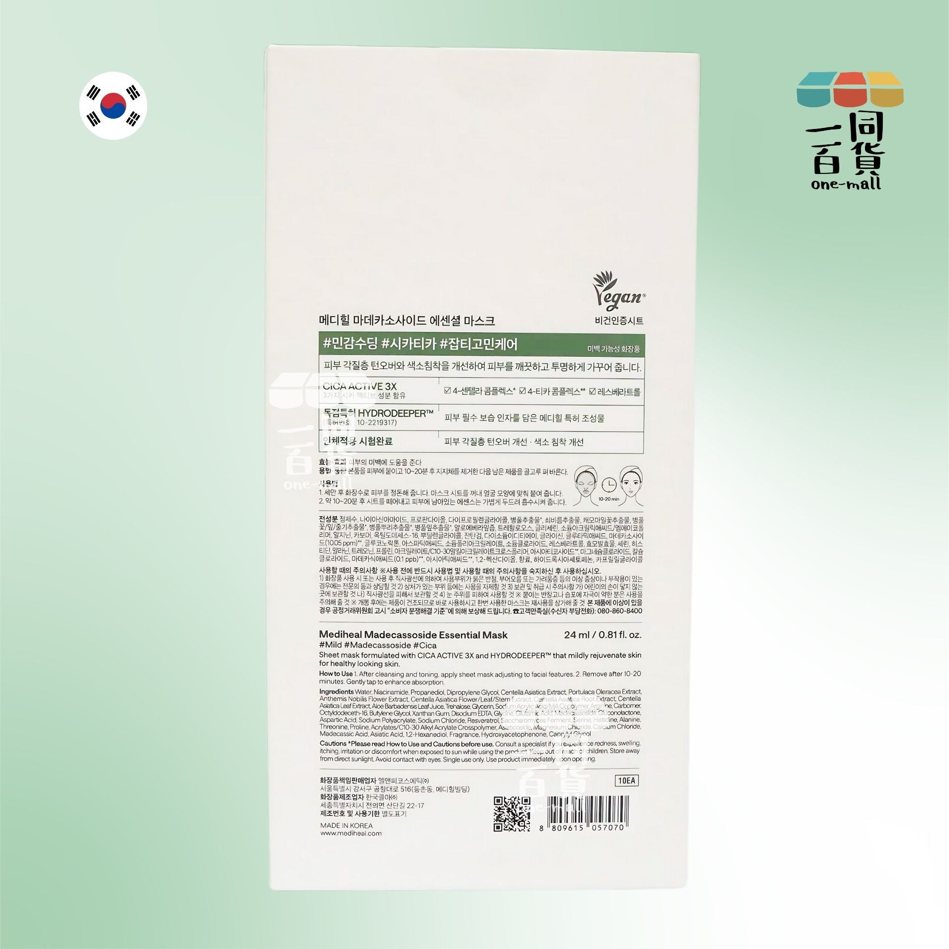 Mediheal | [1盒] 積雪草舒緩保濕3X面膜 24ml x 10片[綠](平行進口) D3-3