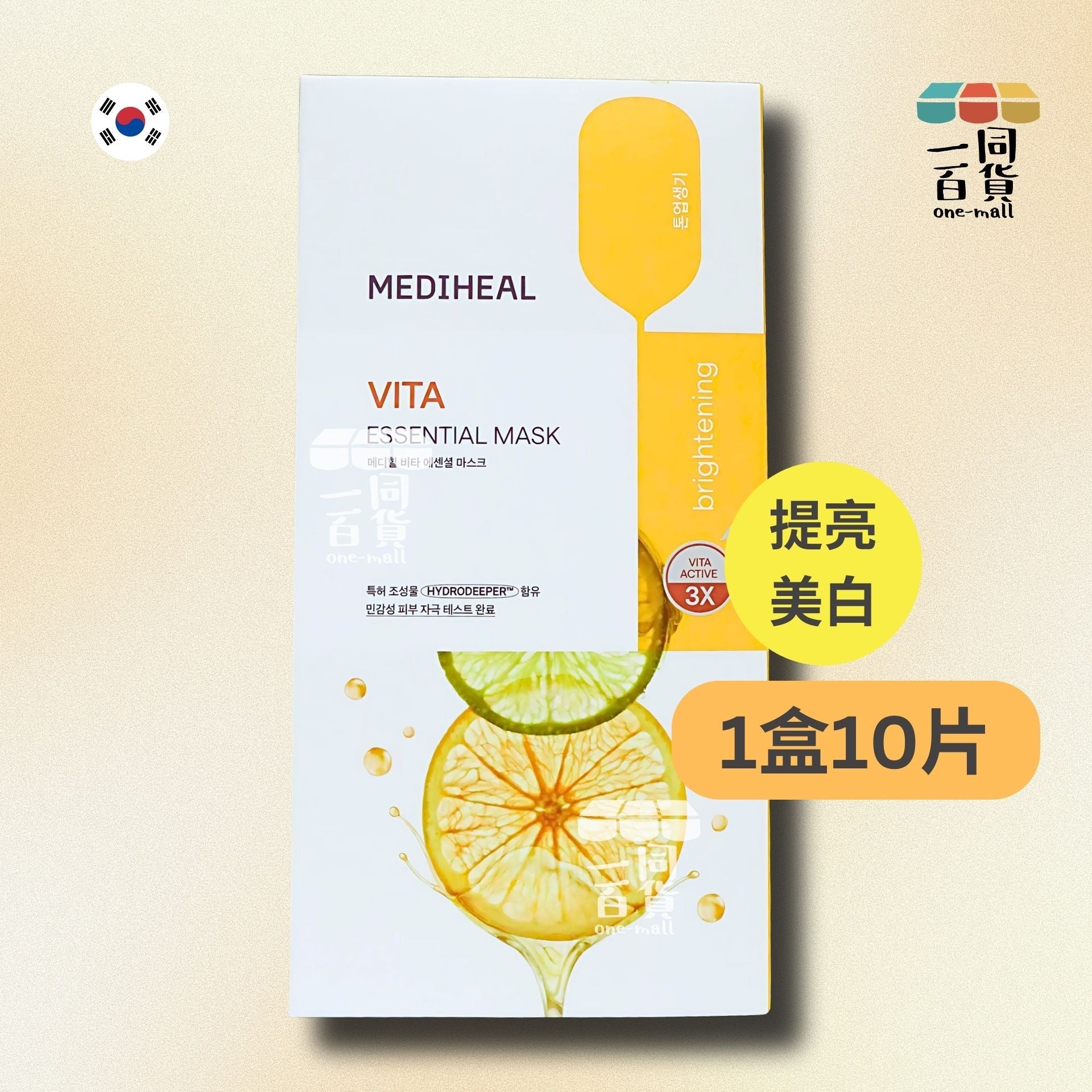 Mediheal | [1盒] 美迪惠爾 維他命C亮白保濕導入精華面膜 10片 [黃](平行進口) D3-3