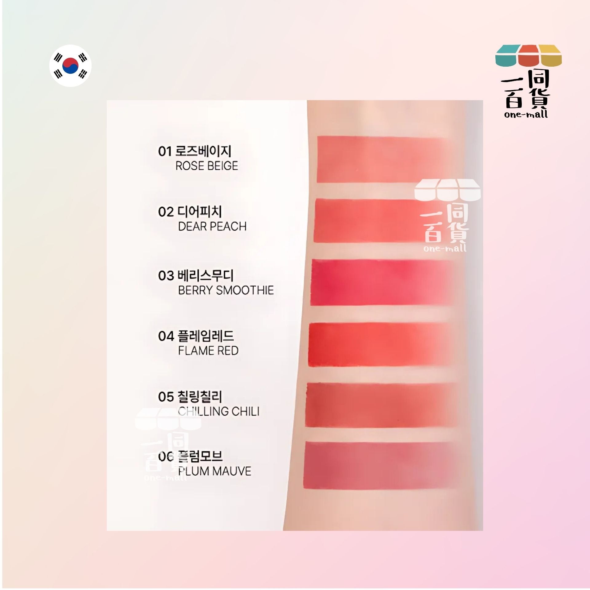 YNM | 粉色水晶奶油啞光唇膏 5.5g - 01 Rose Beige (平行進口) C445