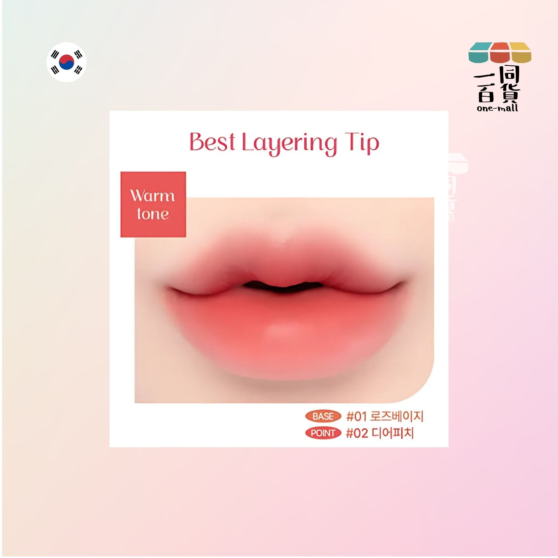 YNM | 粉色水晶奶油啞光唇膏 5.5g - 01 Rose Beige (平行進口) C445