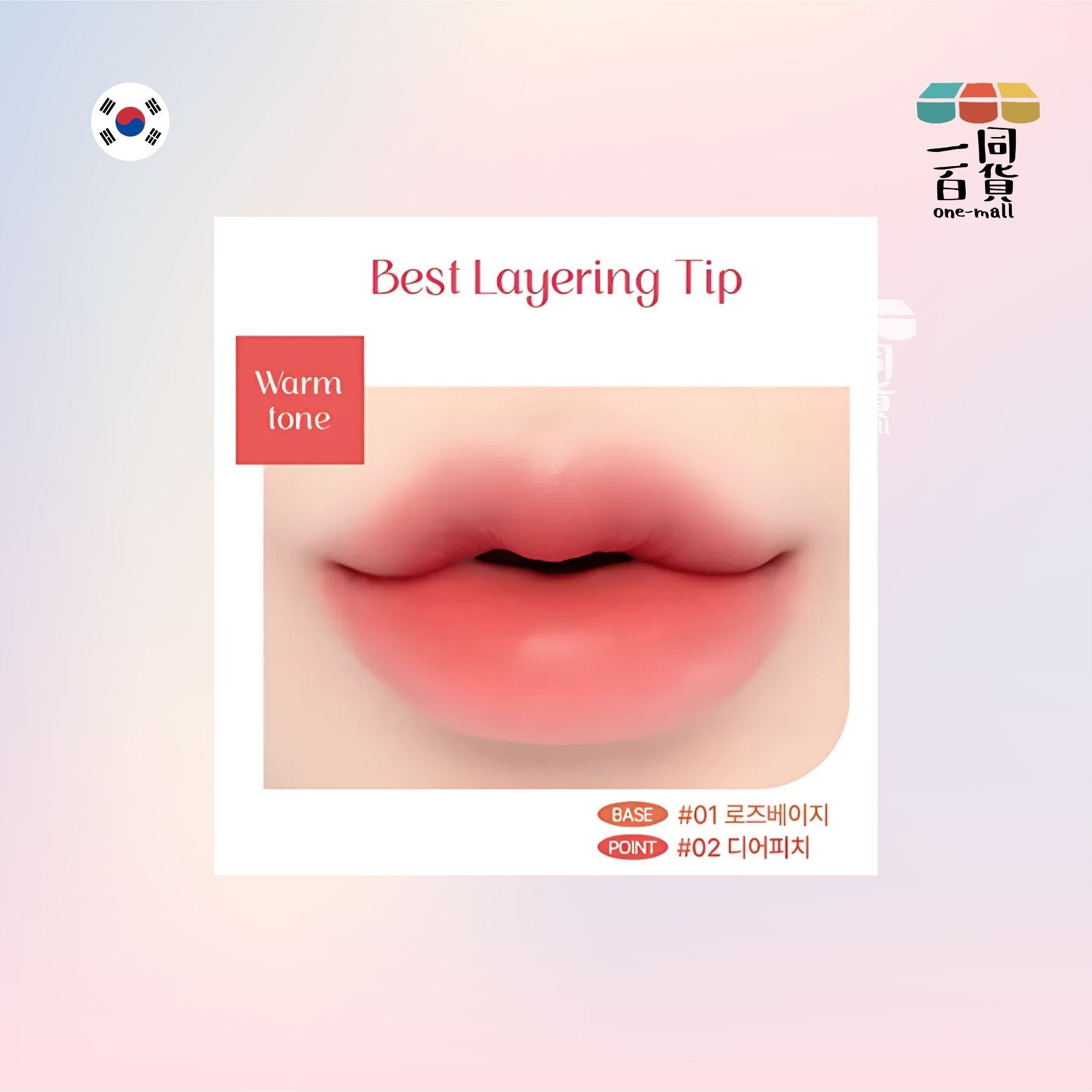 YNM | 粉色水晶奶油啞光唇膏 5.5g - 02 Dear Peach (平行進口) C321