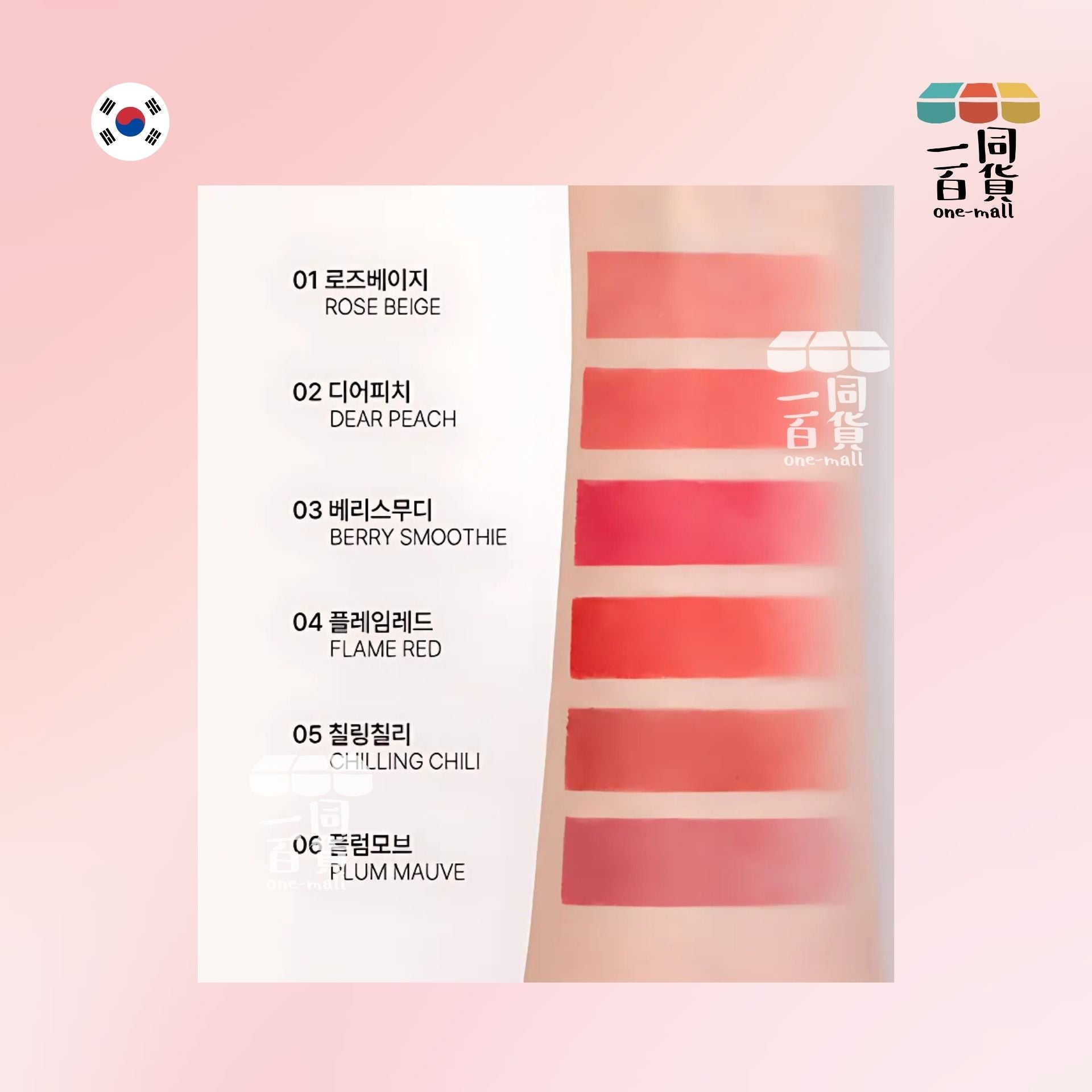 YNM | 粉色水晶奶油啞光唇膏 5.5g - 03 Berry Smoothie (平行進口) C322