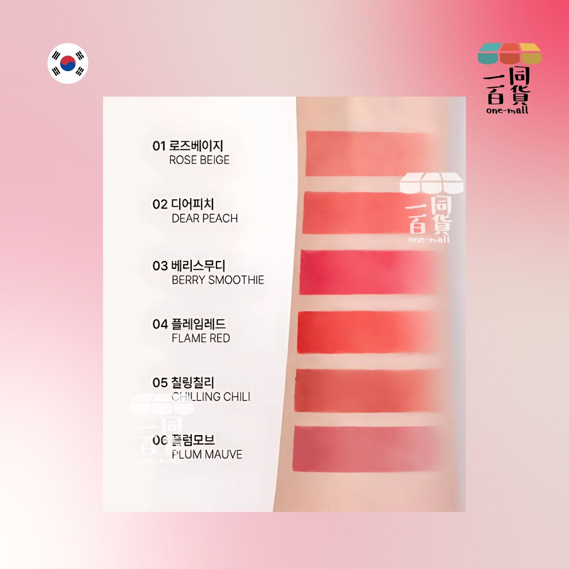 YNM | 粉色水晶奶油啞光唇膏 5.5g - 04 Flame Red (平行進口) C341