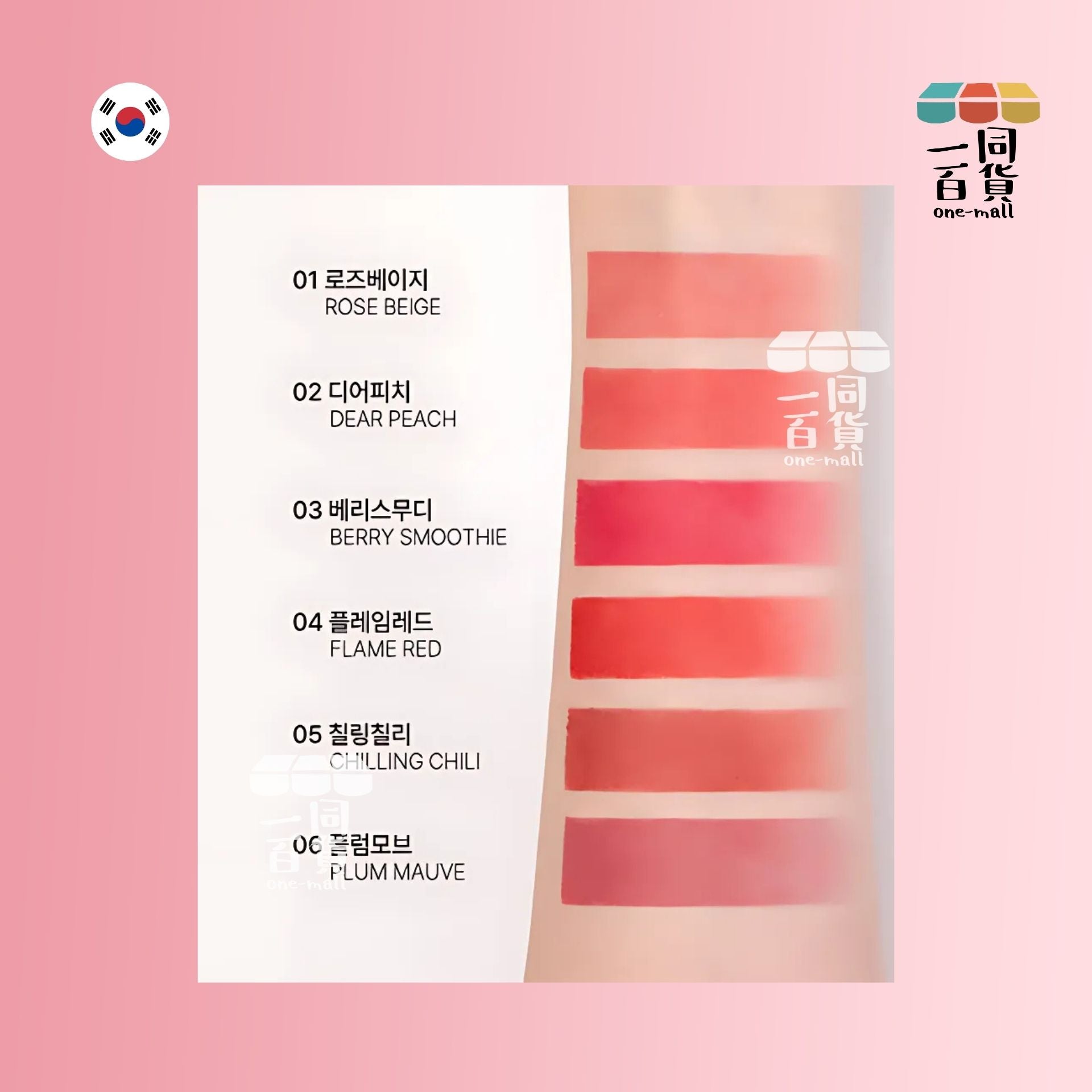 YNM | 粉色水晶奶油啞光唇膏 5.5g - 05 Chilling Chili (平行進口) C344