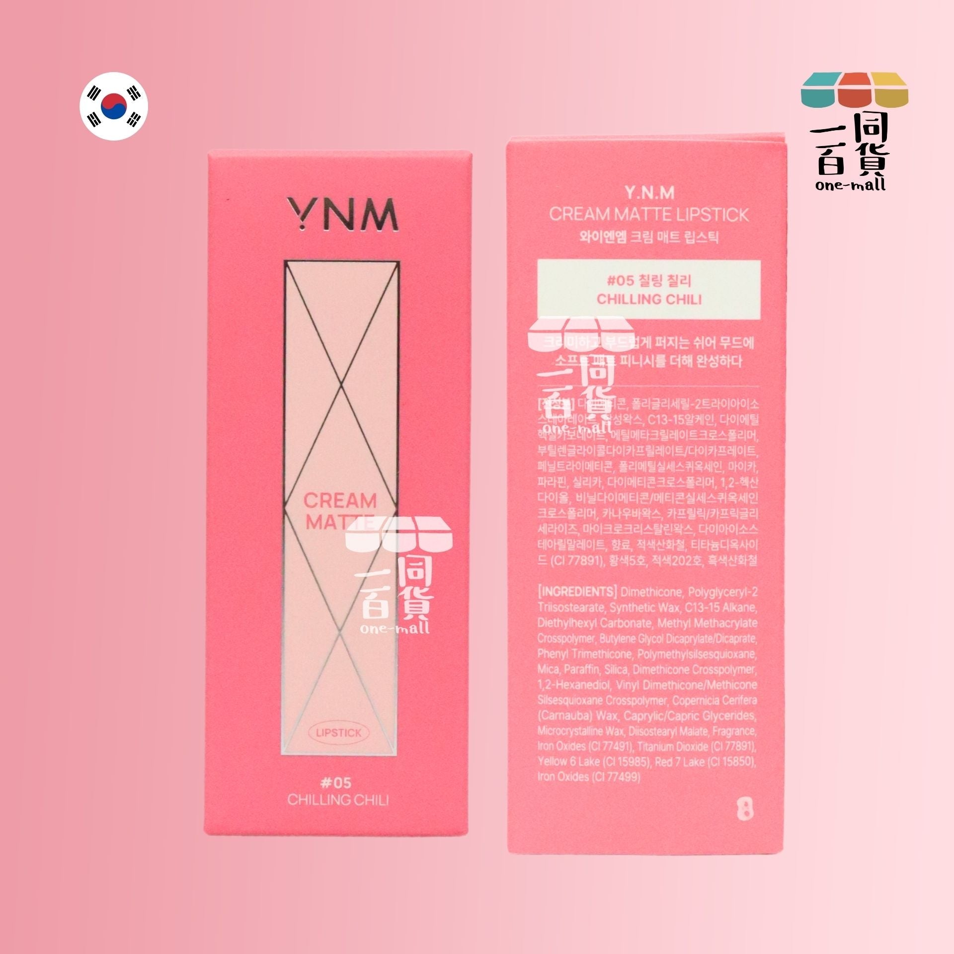 YNM | 粉色水晶奶油啞光唇膏 5.5g - 05 Chilling Chili (平行進口) C344