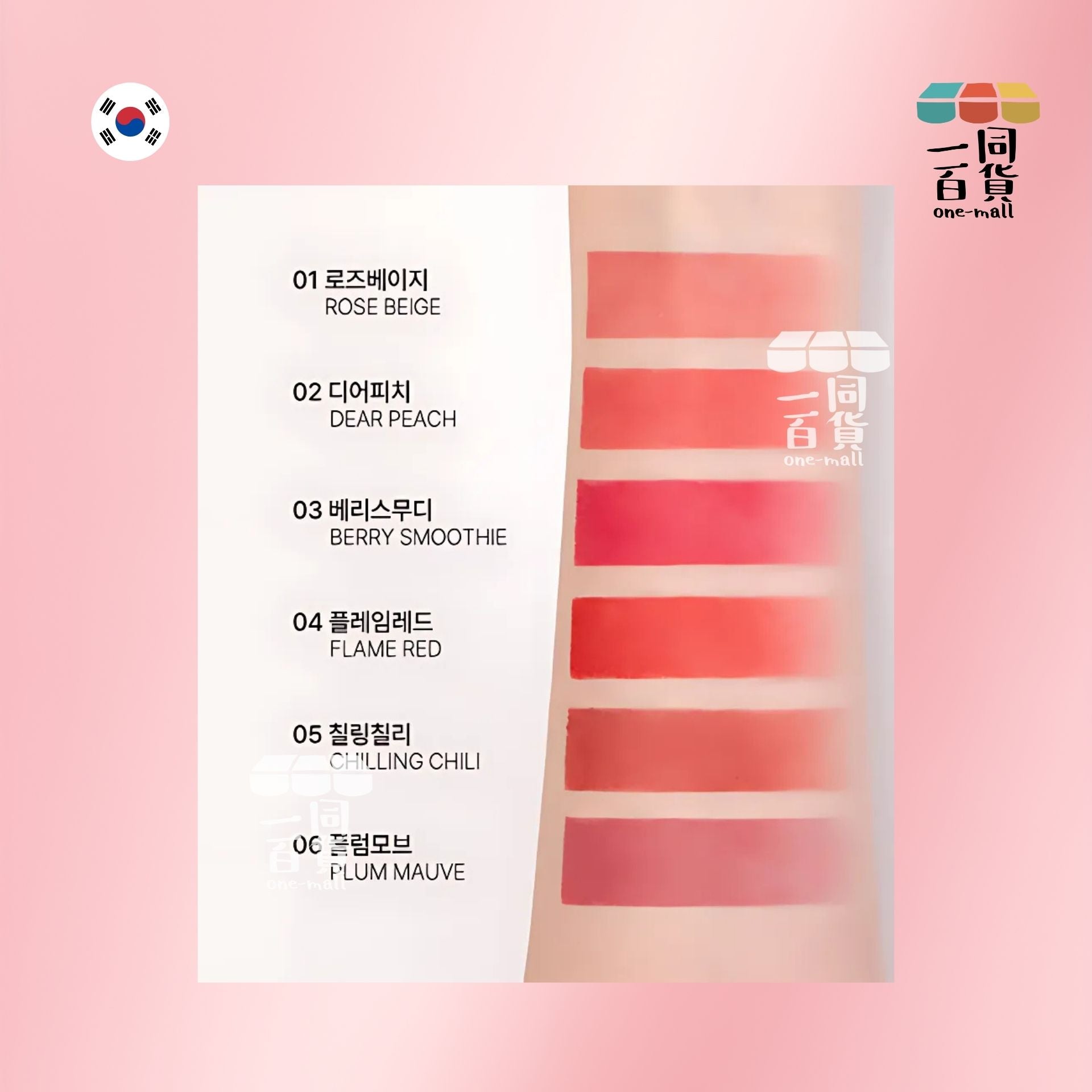 YNM | 粉色水晶奶油啞光唇膏 5.5g - 06 Plum Mauve (平行進口) D424