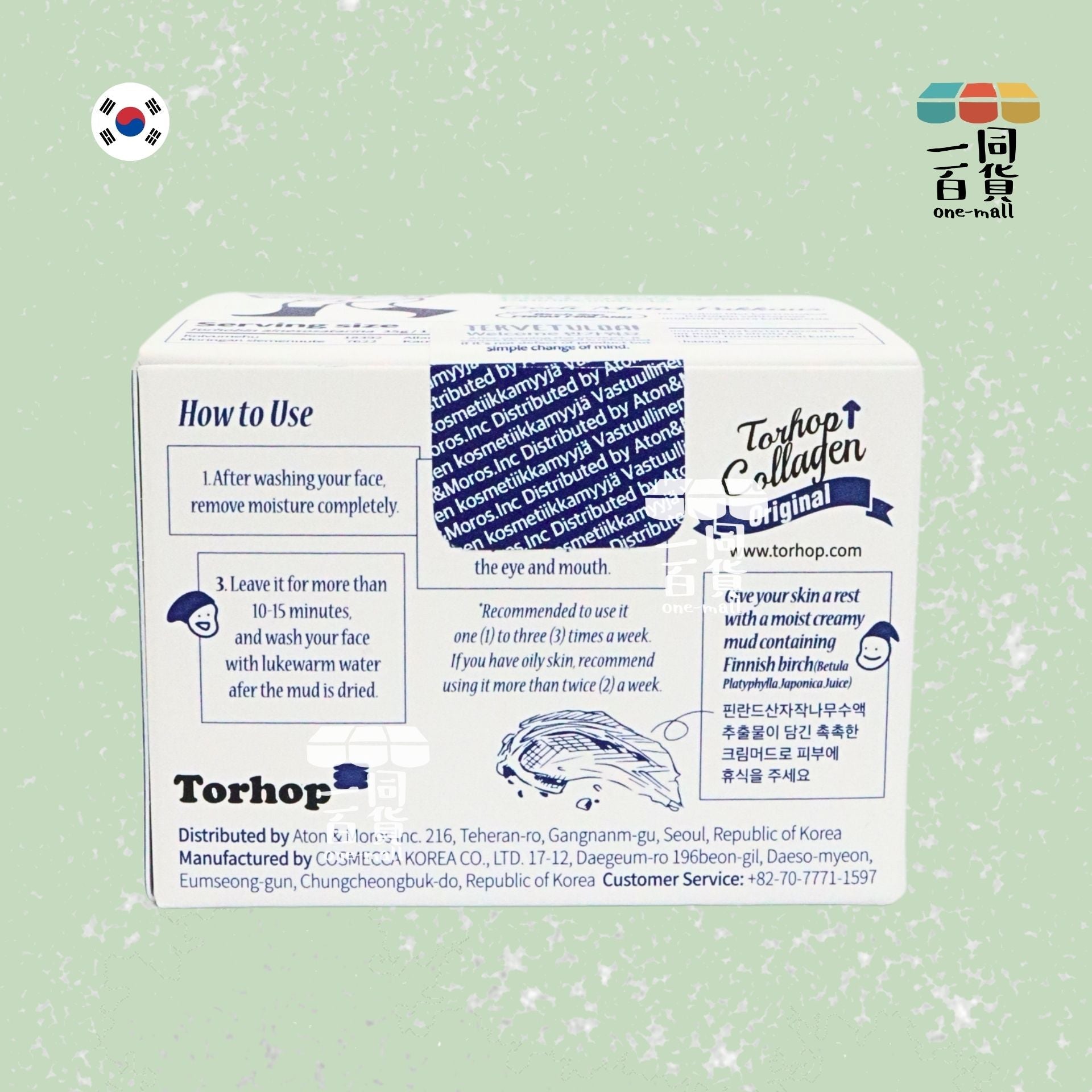 Torhop | Torhop - Loyly 綠泥膠原蛋白面膜 35g (平行進口) D4-4