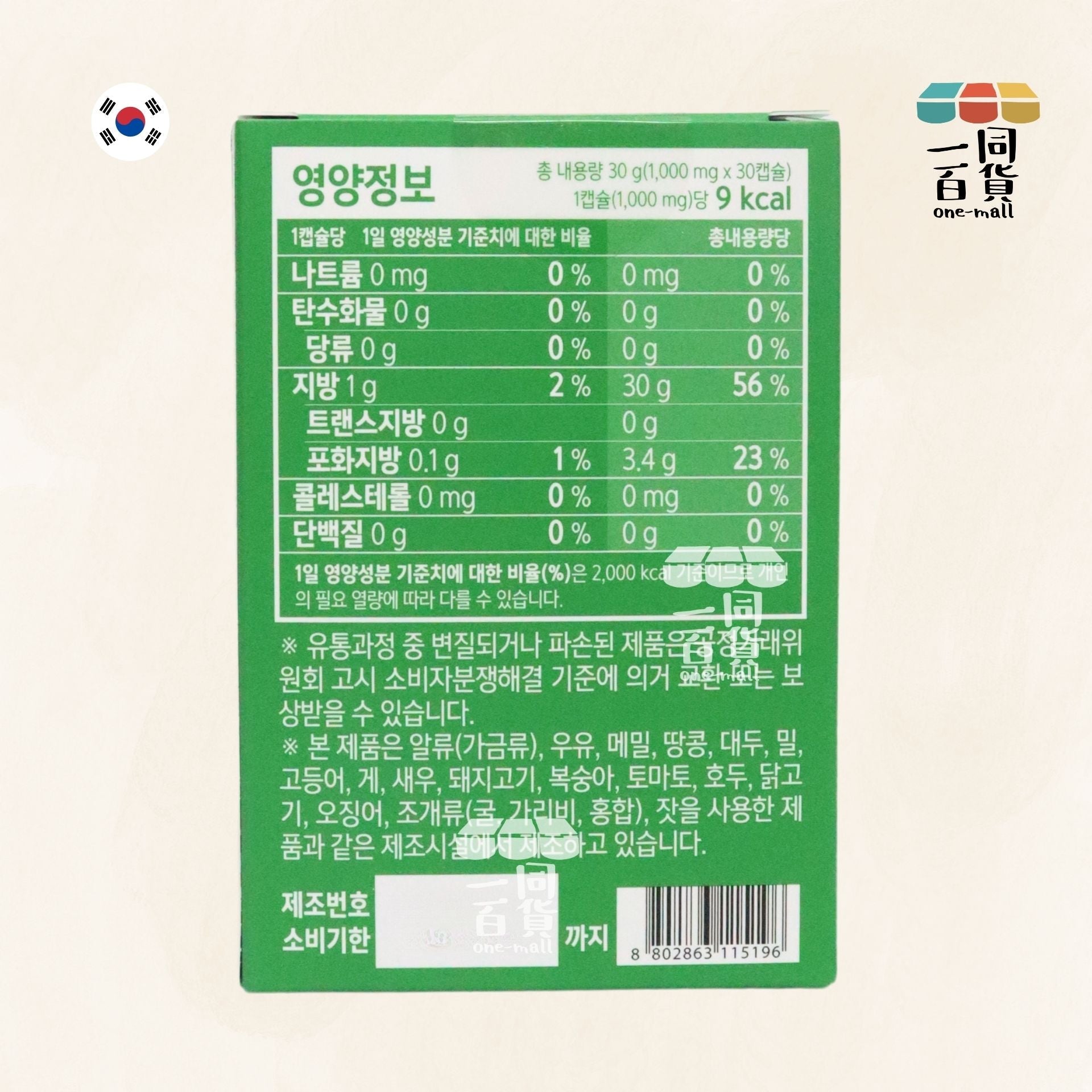 meditree | 牛油果瘦身膠囊 30粒 (平行進口) M1-6