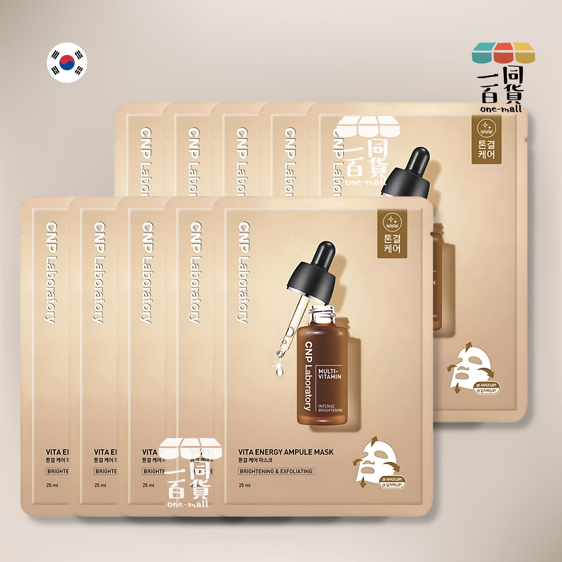 CNP Laboratory | CNP Laboratory 維他命能量美白安瓶面膜 (一盒10片) 啡色 (平行進口) C419