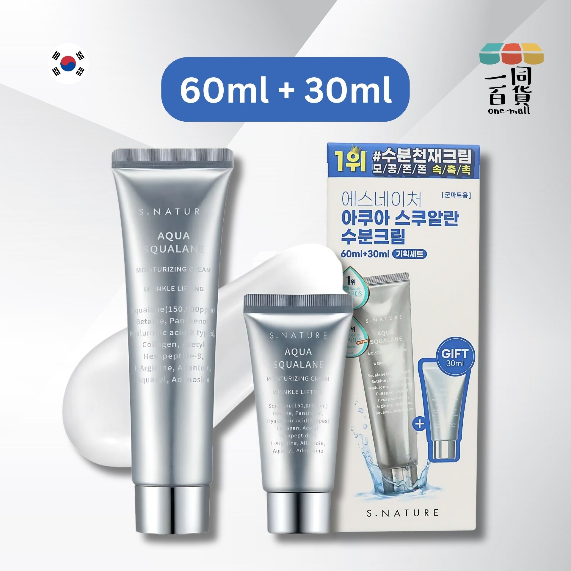 S. NATURE | 角鯊烷補水面霜 60ml + 30ml (平行進口) D4-4
