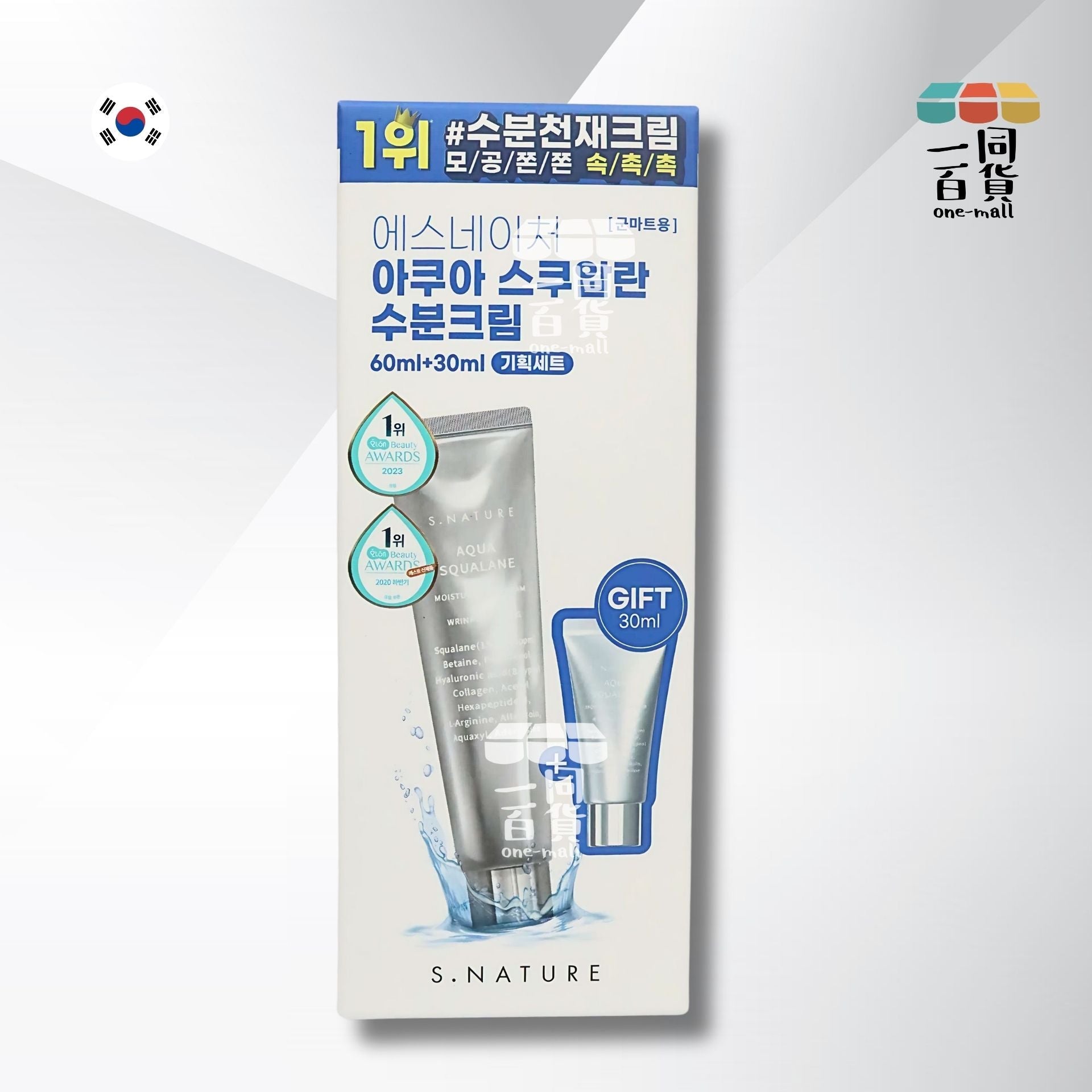 S. NATURE | 角鯊烷補水面霜 60ml + 30ml (平行進口) D4-4