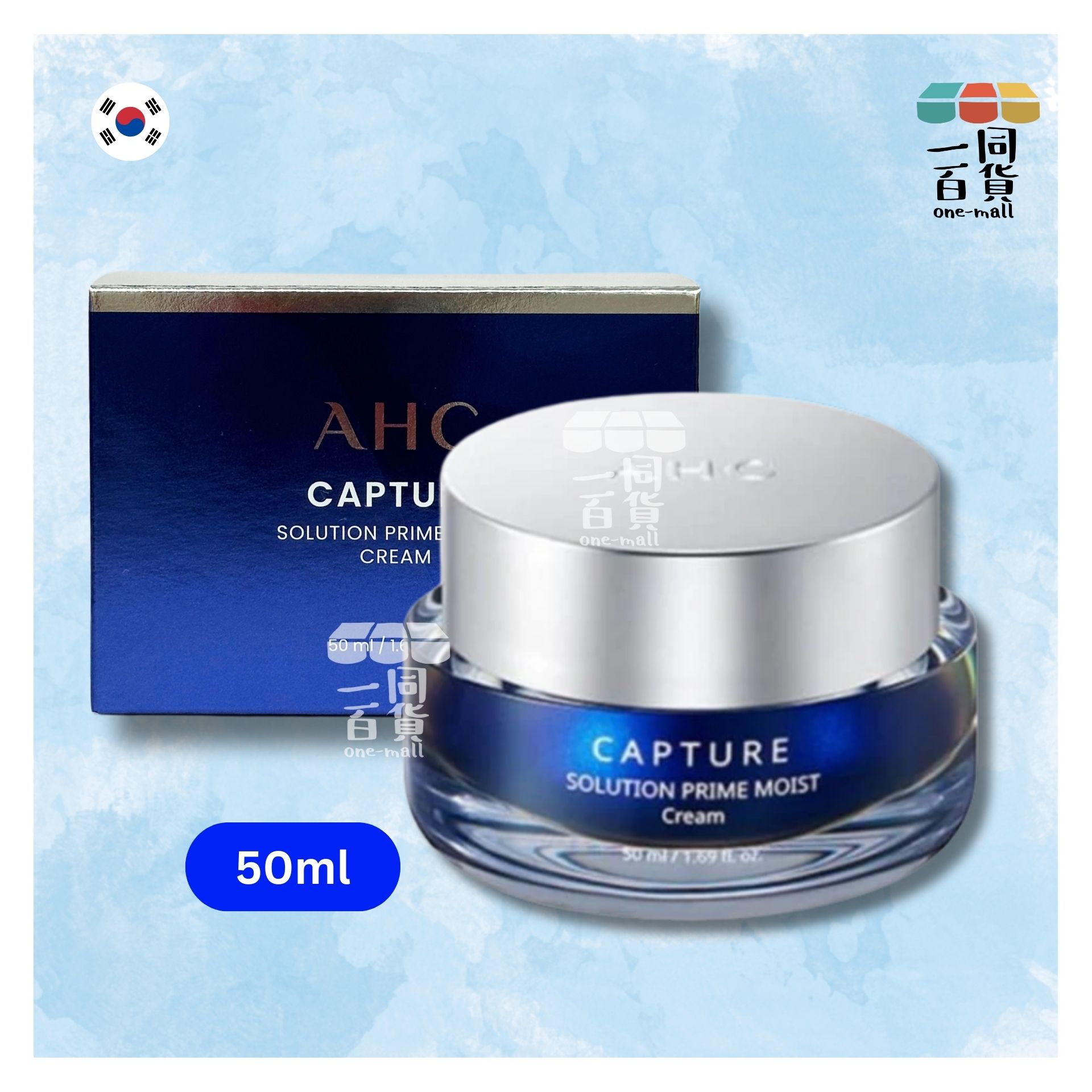 AHC | *逆轉新時空瞬吸保濕面霜50ml [藍盒](平行進口) B324