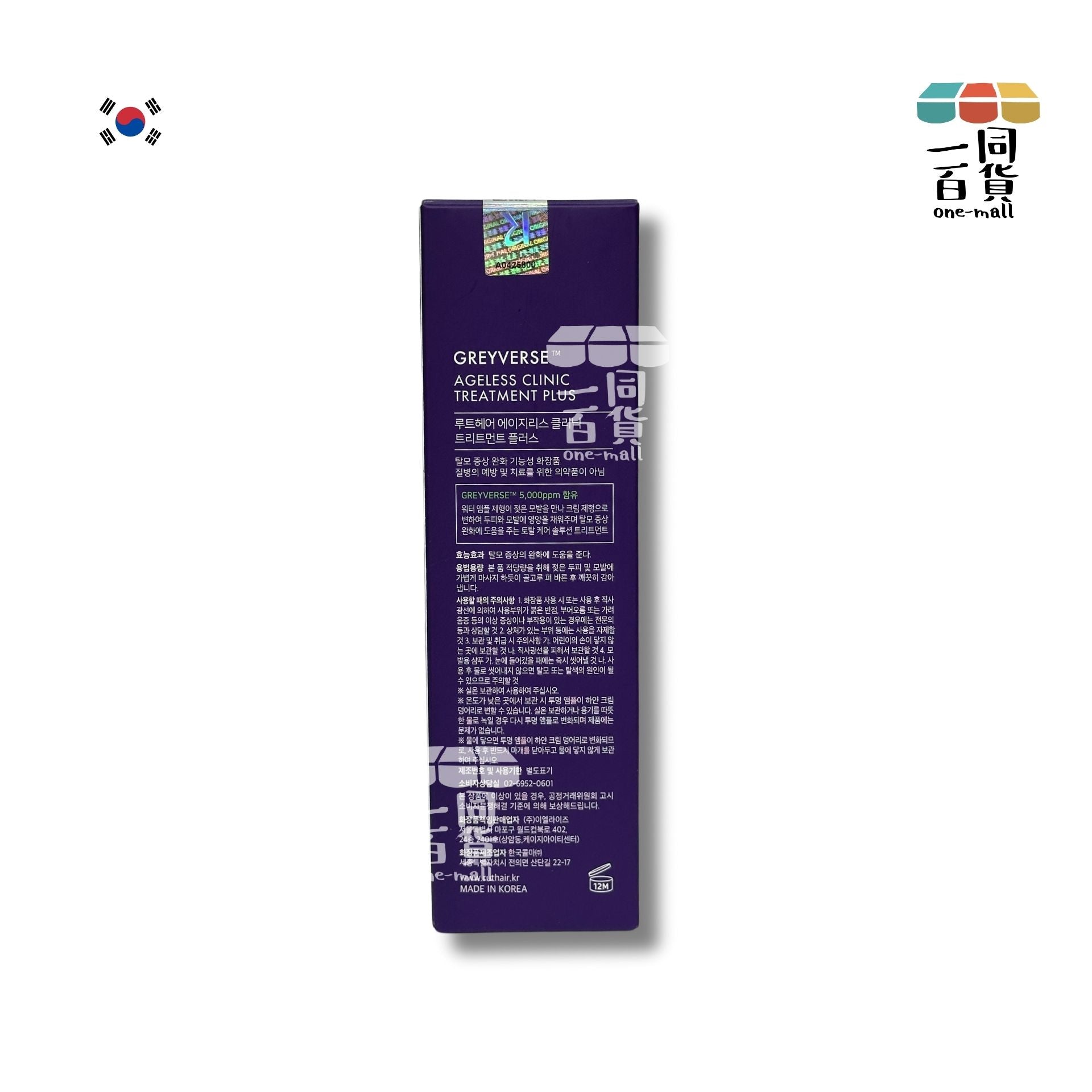 Ru:t hair | 【2025最新代】 Ru:t hair - Rut hair韓國防脫黑髮皇 - 護髮素 210ml (平行進口) B344