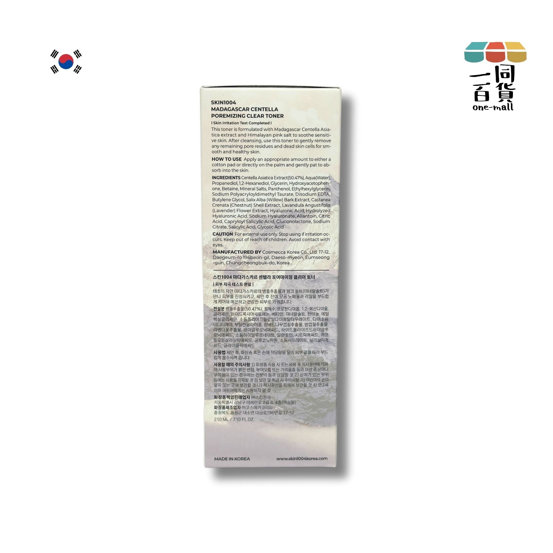 Skin1004 | 積雪草+喜馬拉雅玫瑰鹽細緻毛孔爽膚水 210ml (平行進口) F2-5