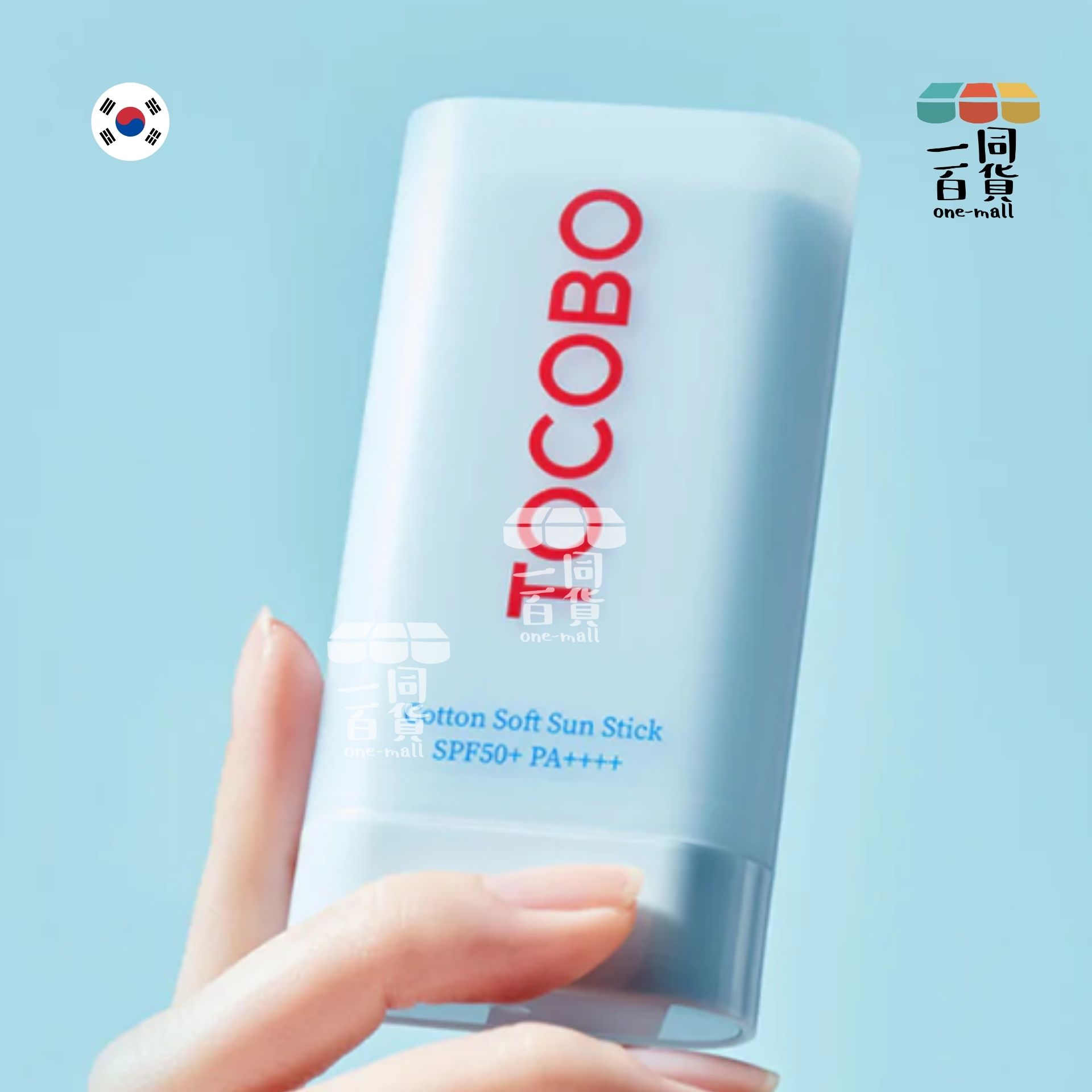 TOCOBO | [細] 空氣感棉花草本防曬棒 SPF50 PA++++ 19g (平行進口) B425
