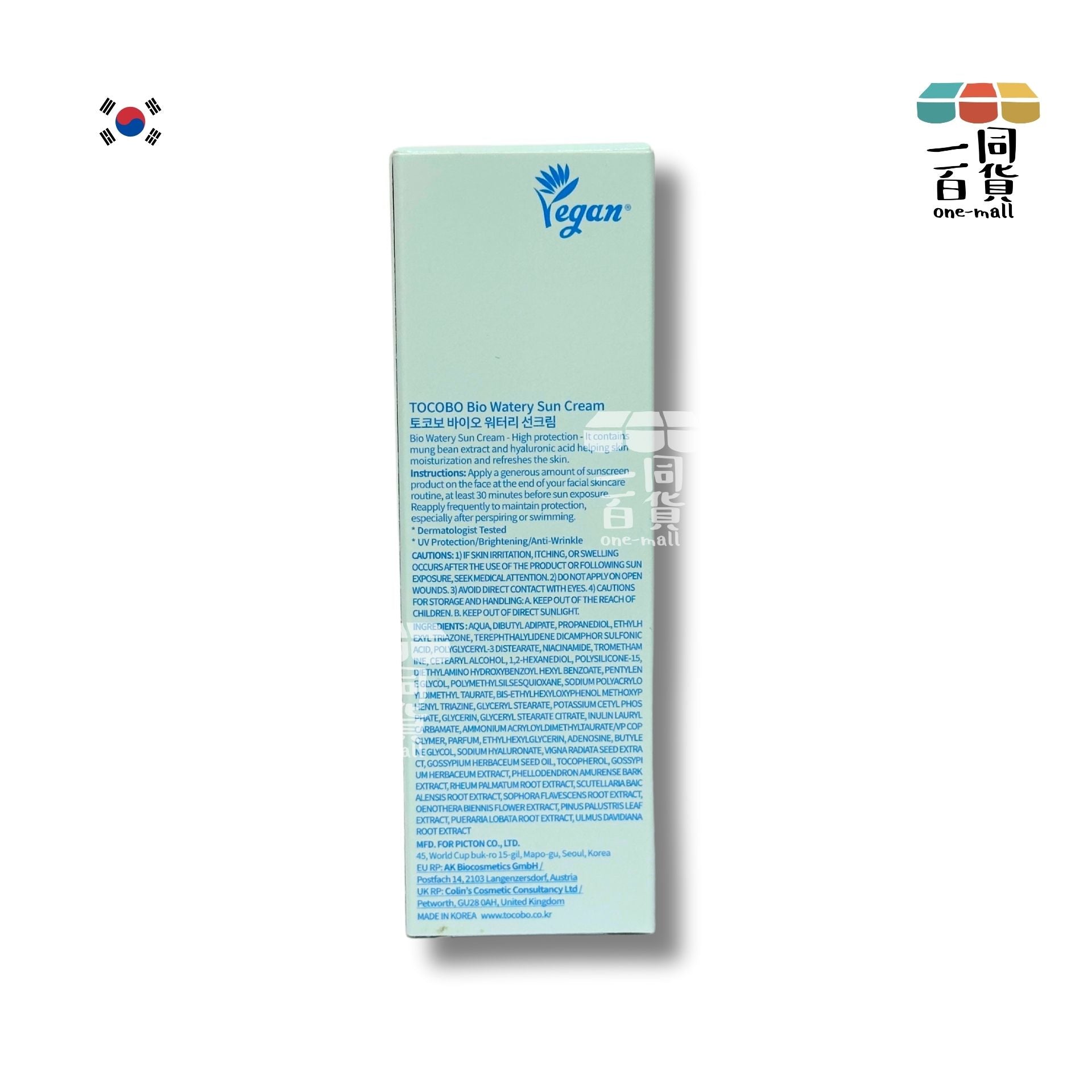 TOCOBO | [大] 生物水潤溫和防曬乳 SPF50 PA++++ 50ml (平行進口) B424