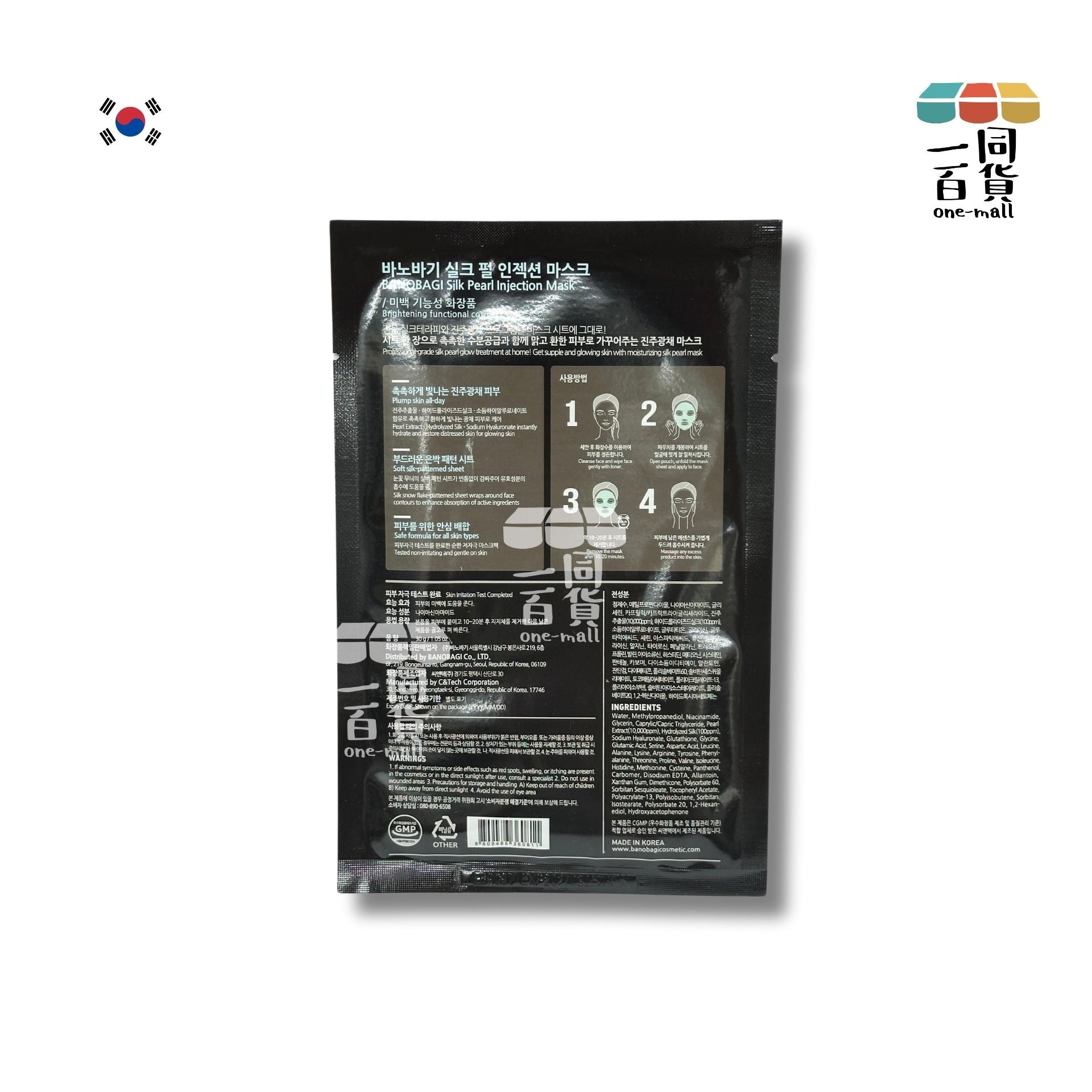 BANOBAGI | [1片] BANOBAGI - 豪華絲綢珍珠針劑面膜 - 1片 (平行進口) C4-4