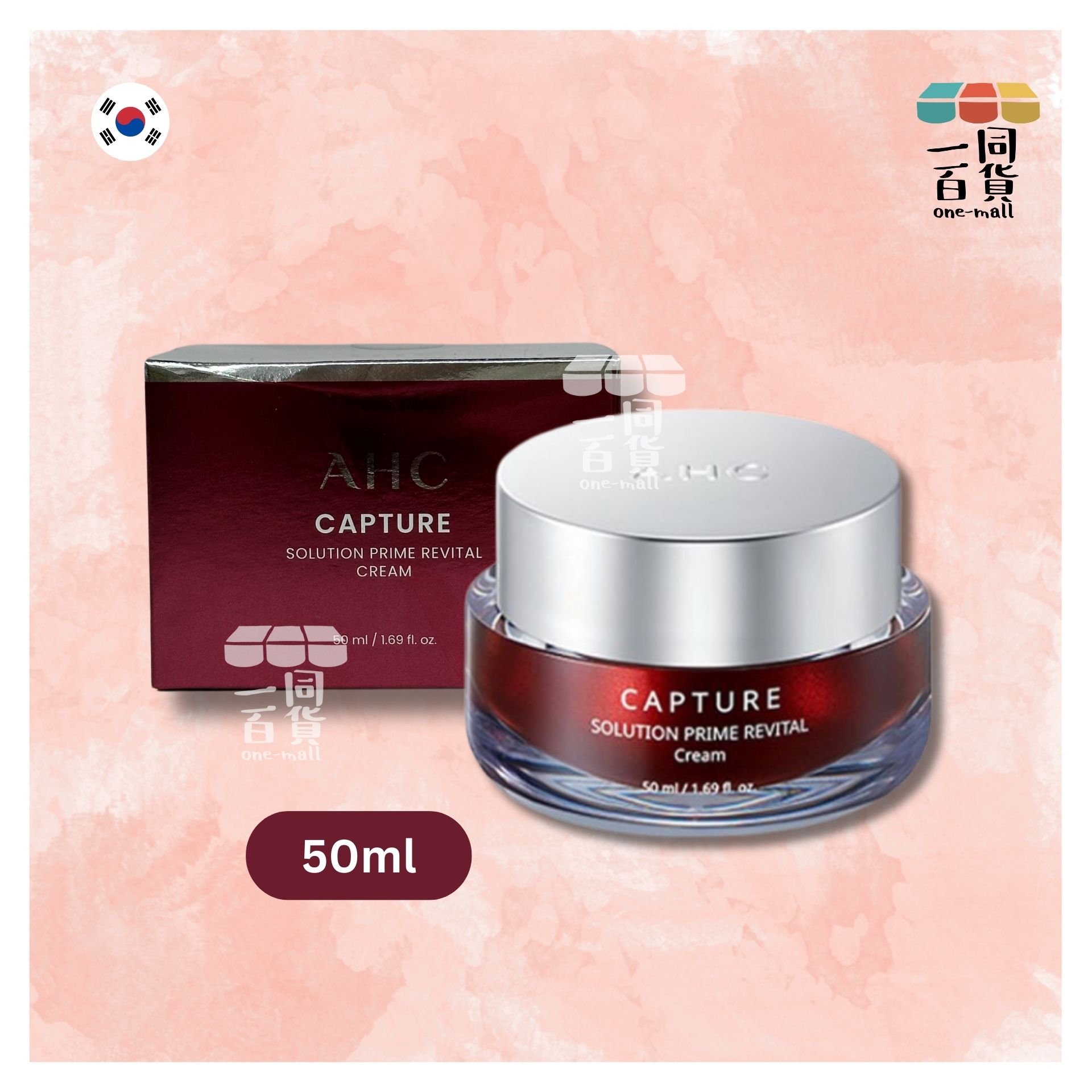 AHC | AHC第八代駐顏逆齡面霜 50ml [紅](平行進口) B344